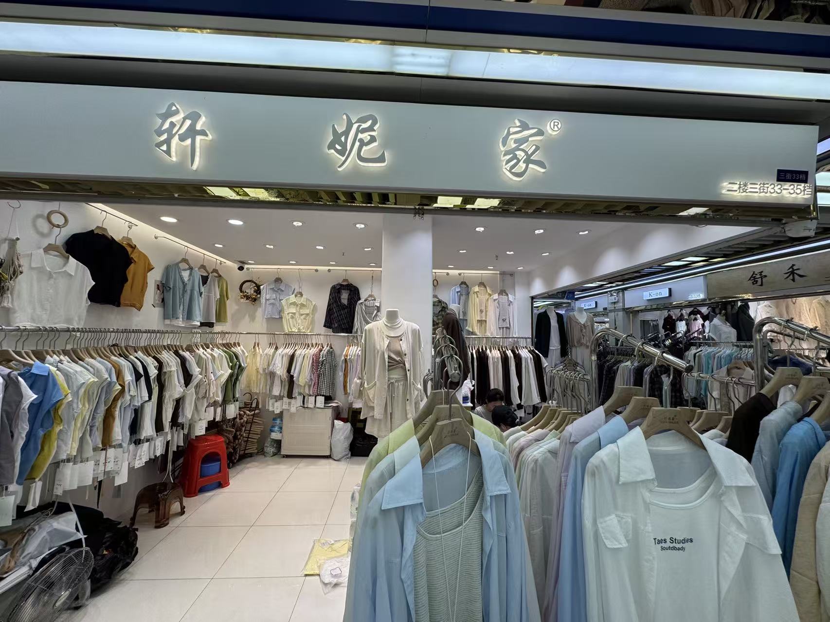 轩妮家