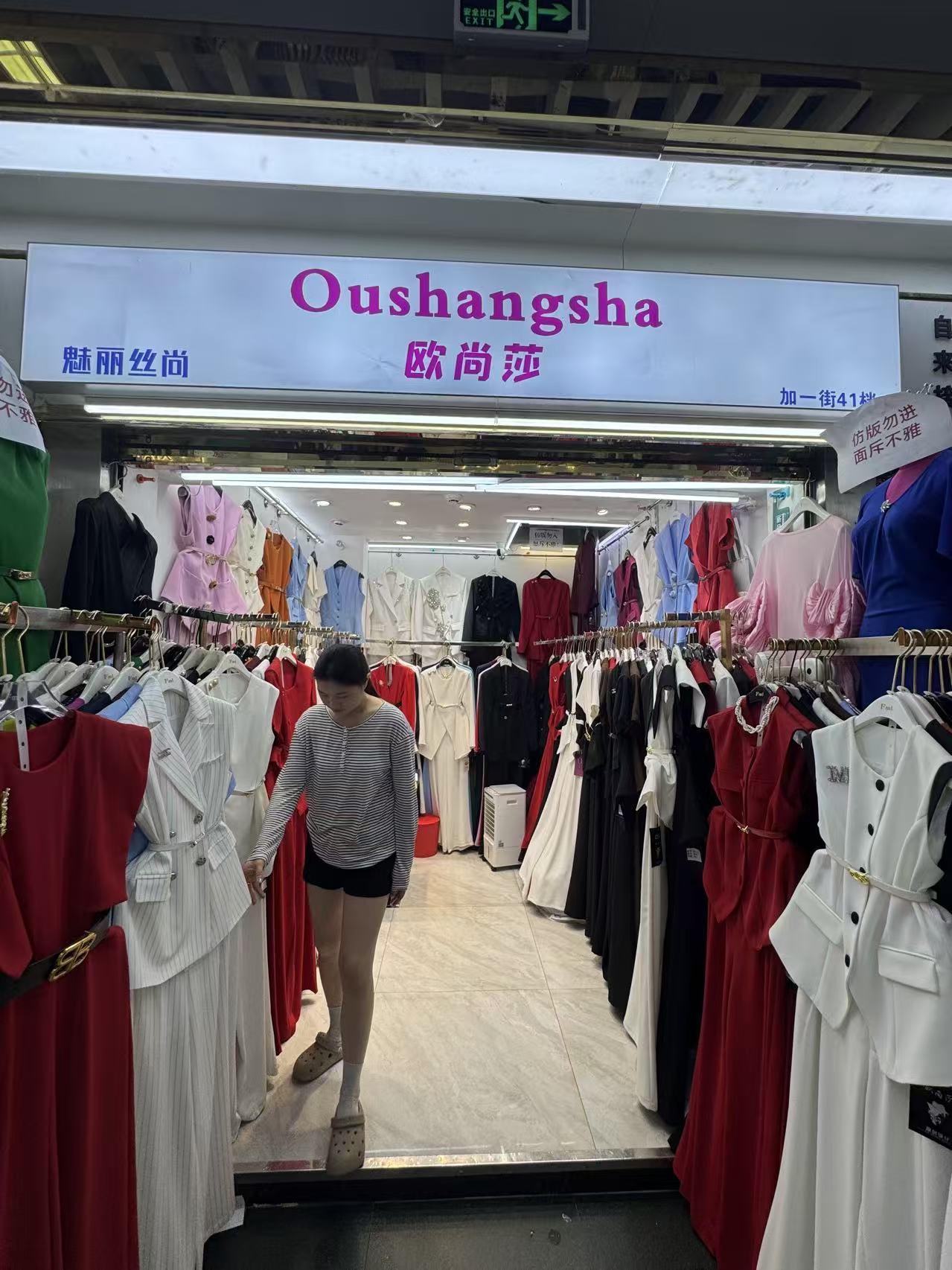 Oushangsha