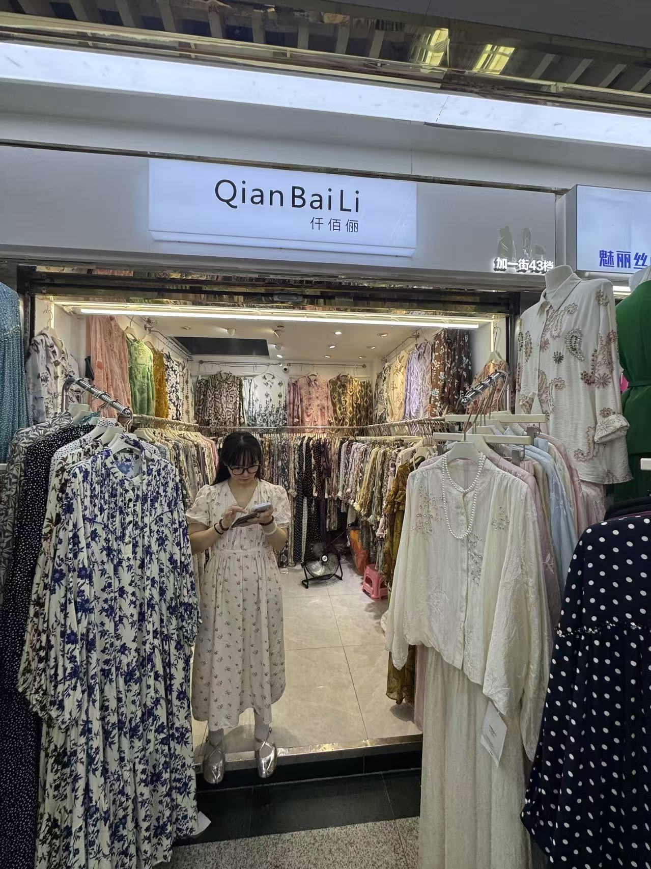 Qian Bai Li