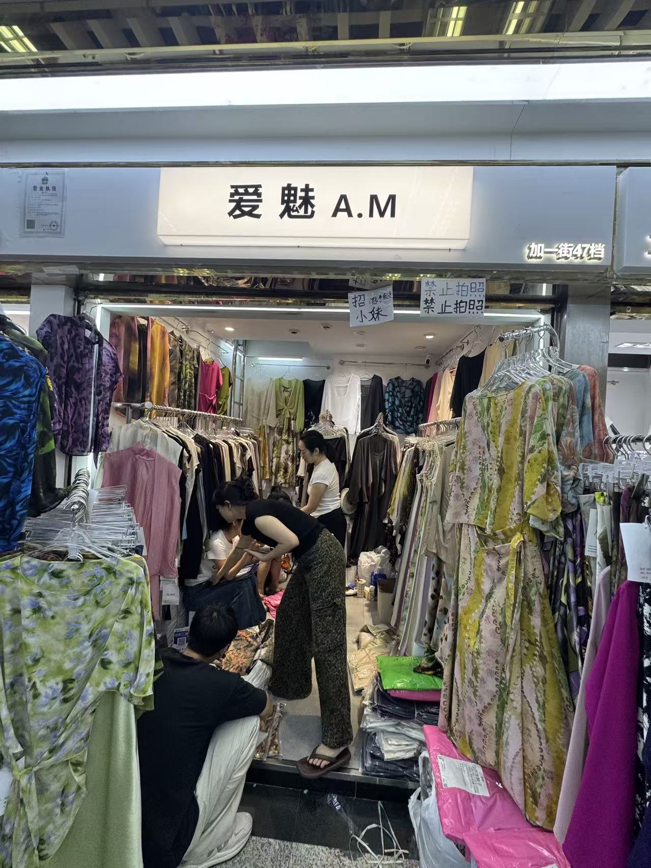 爱魅A.M