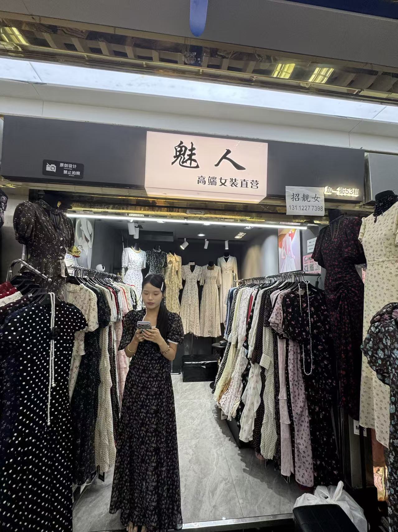 魅人