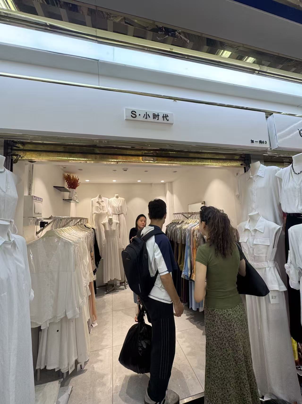 S 小时代