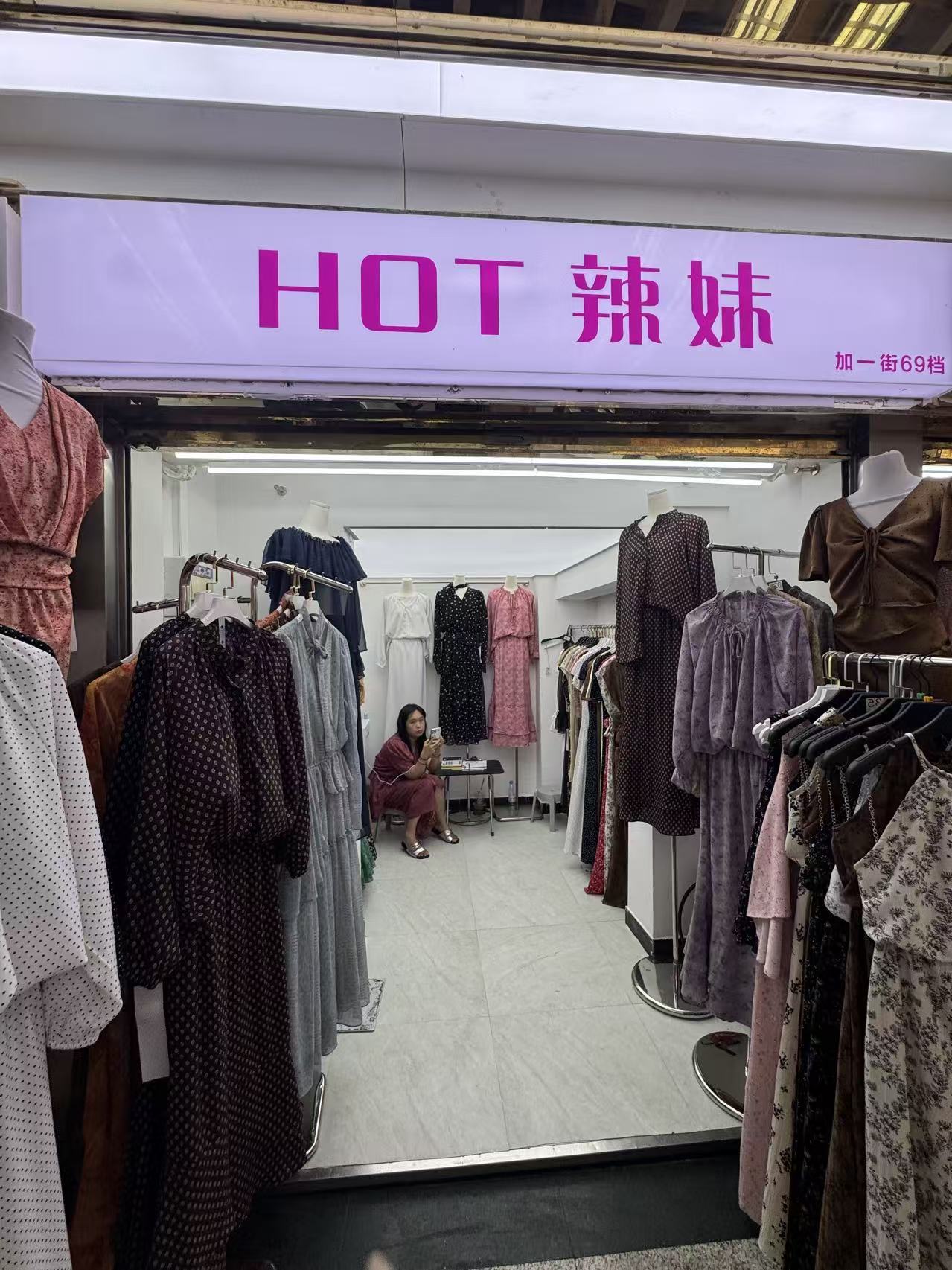 HOT 辣妹