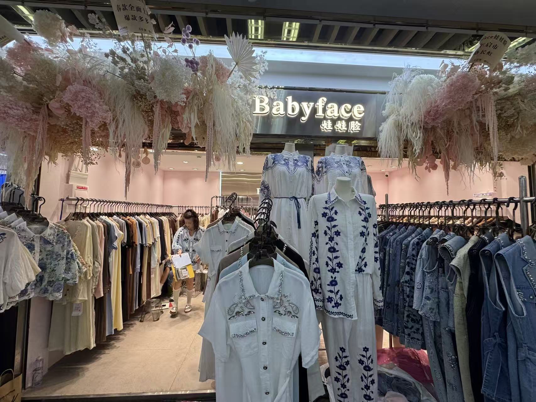 Babyface