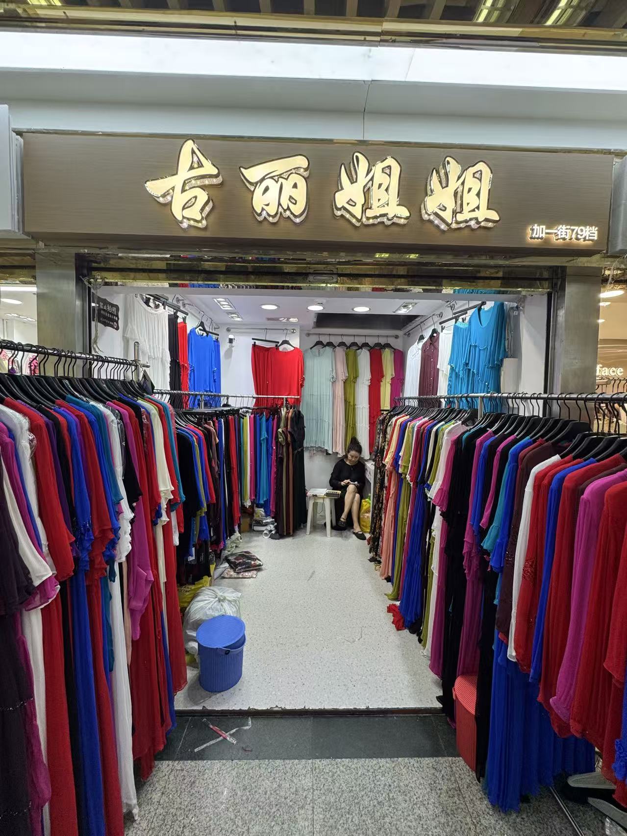 合丽組組
