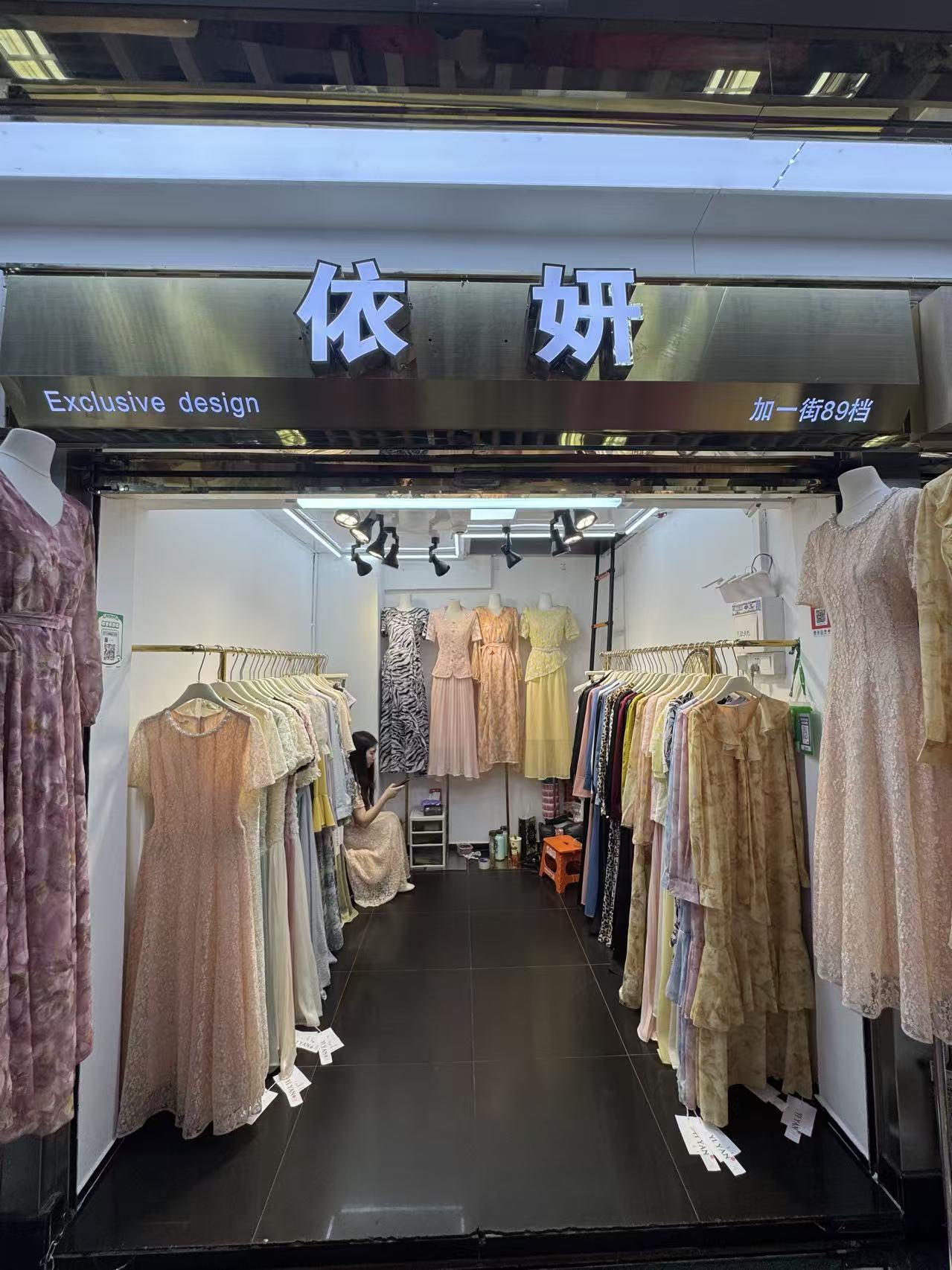 依妍