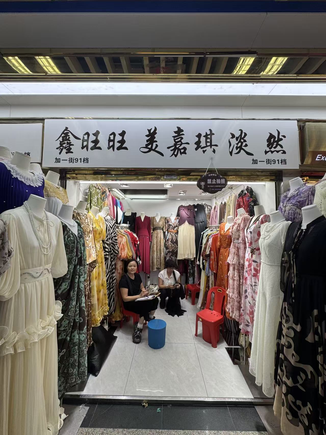 美嘉琪