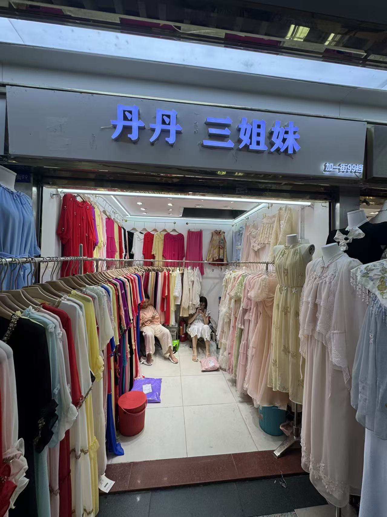 丹丹 三姐妹