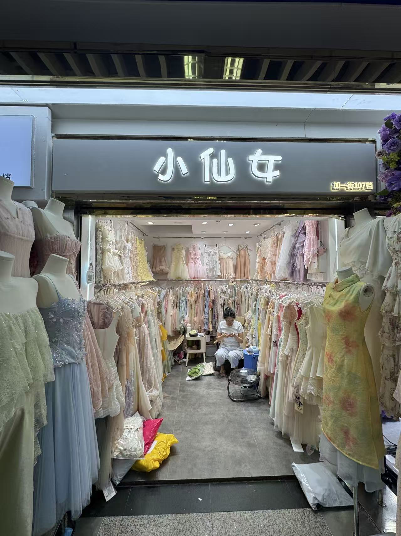 小仙女
