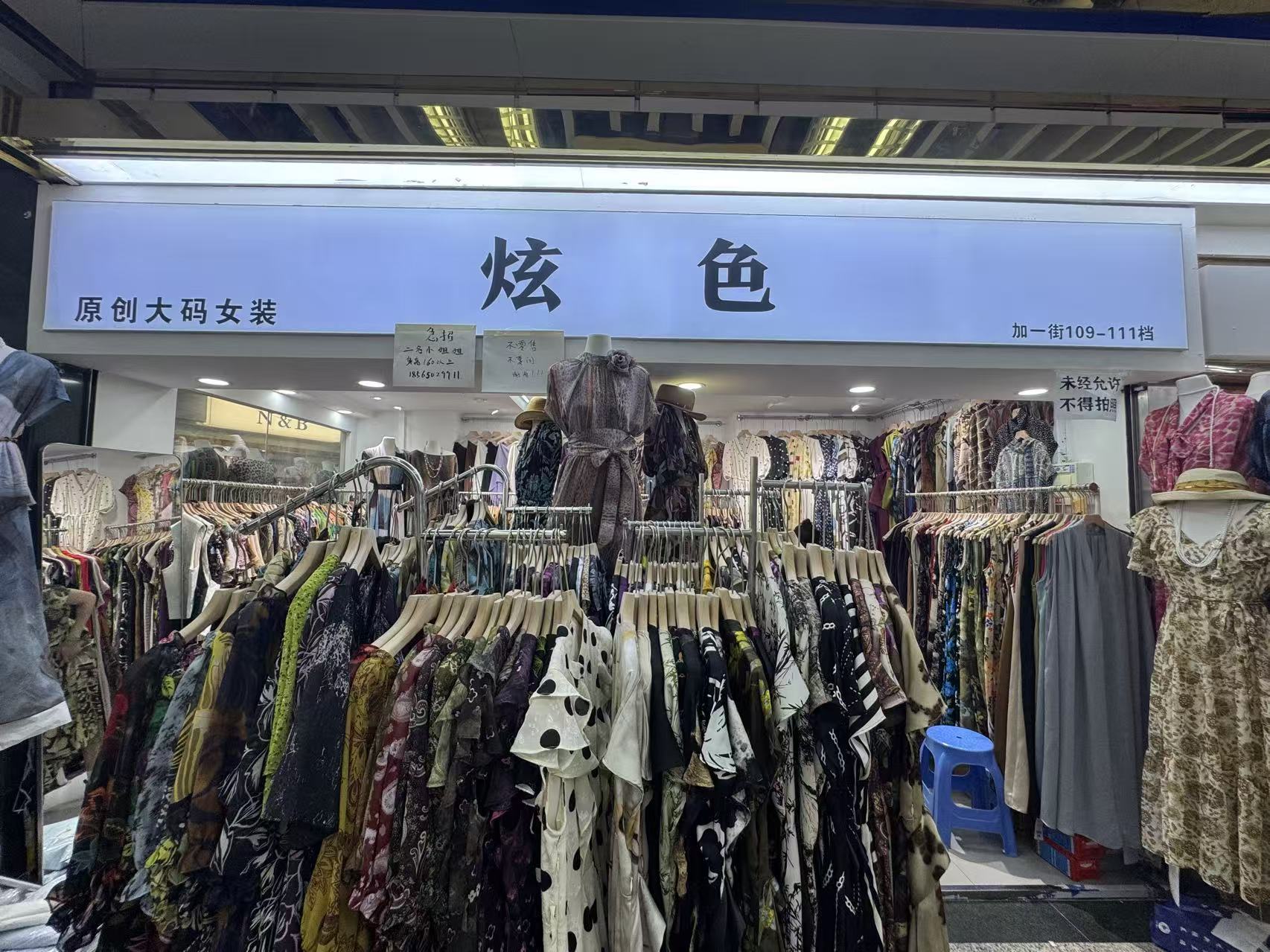 炫色