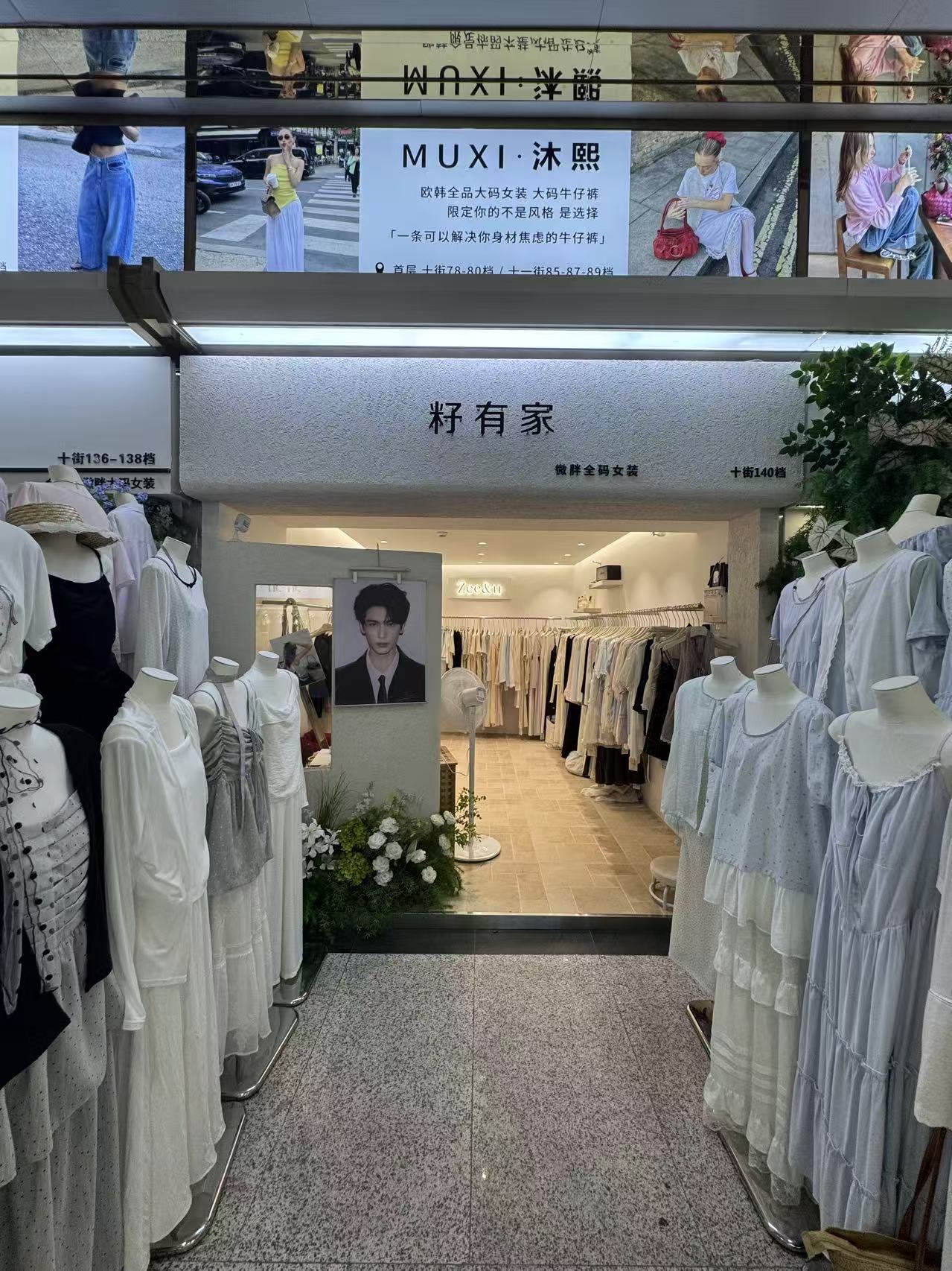 籽有家