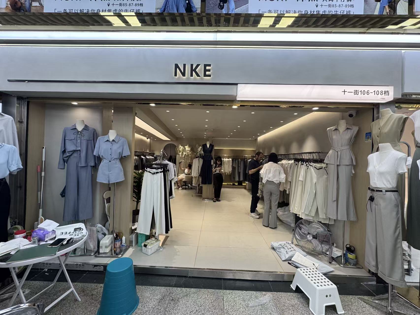 NKE