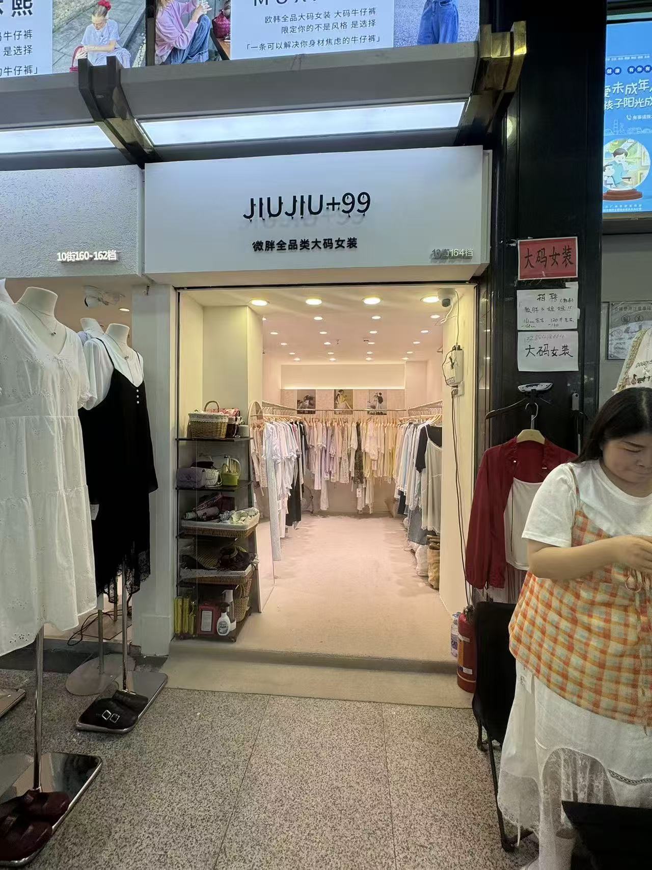 JIUJIU+99