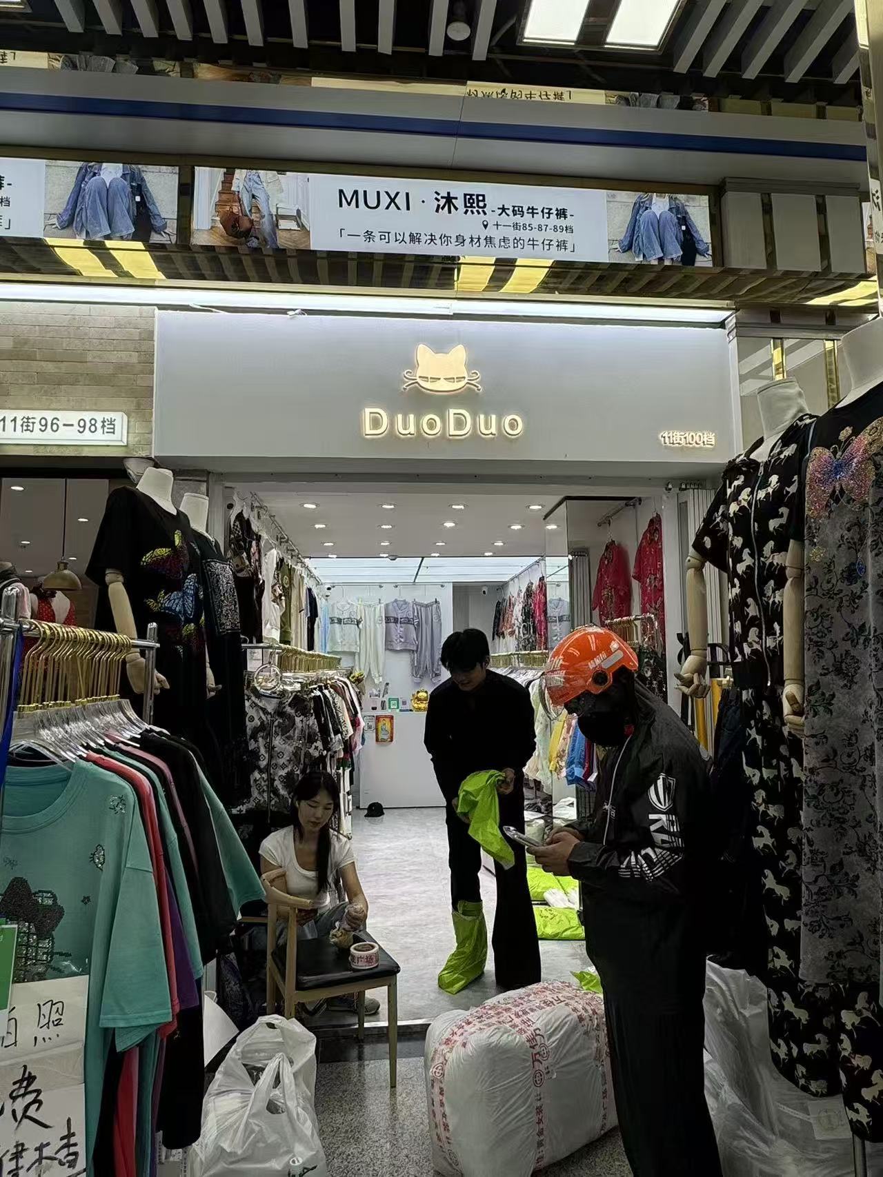 DuoDuo