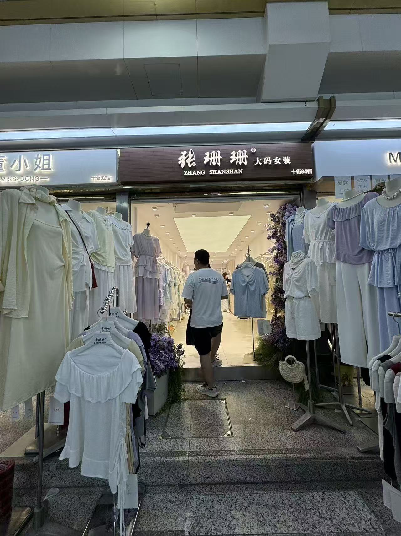 张珊珊