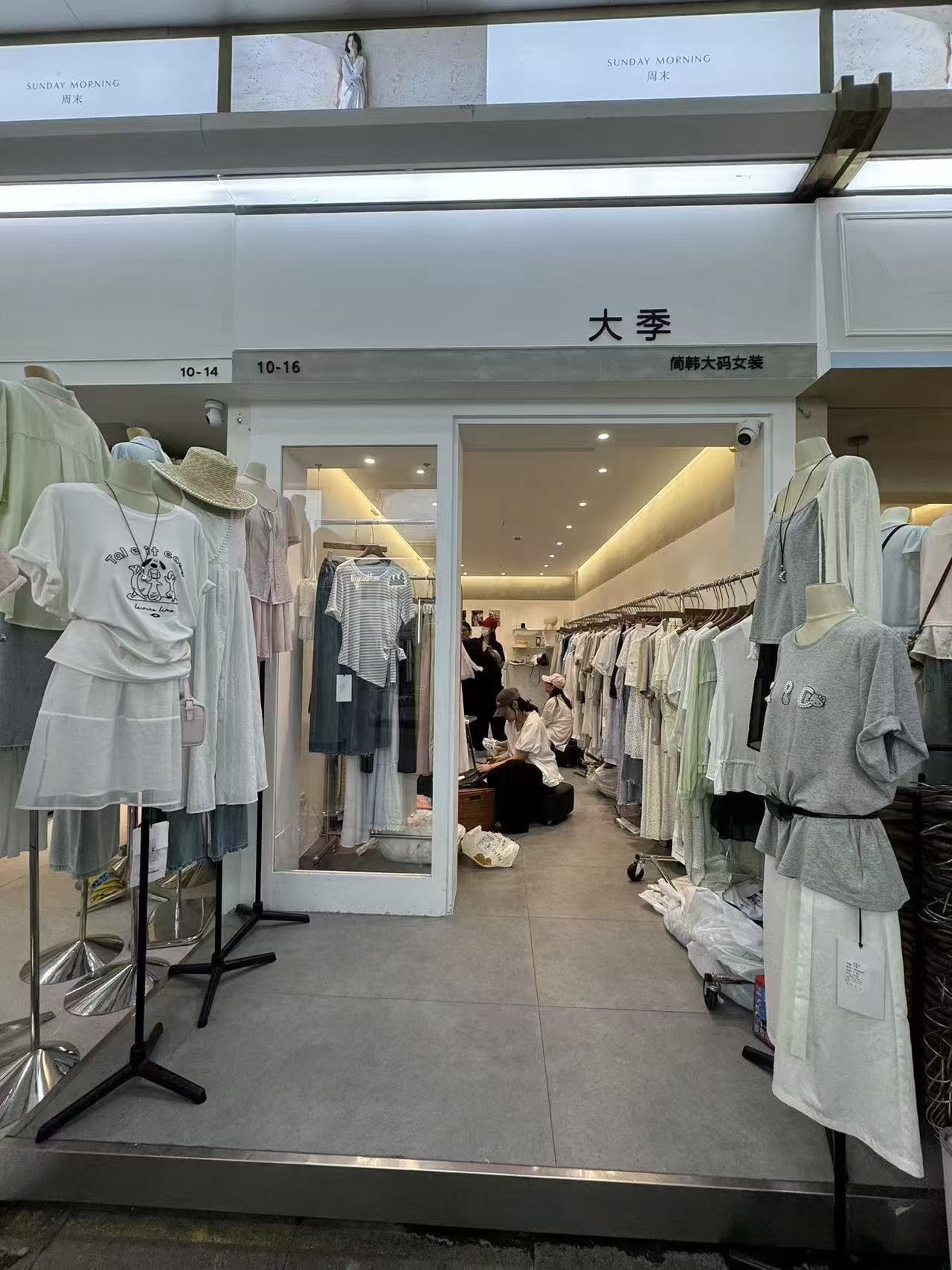 大季