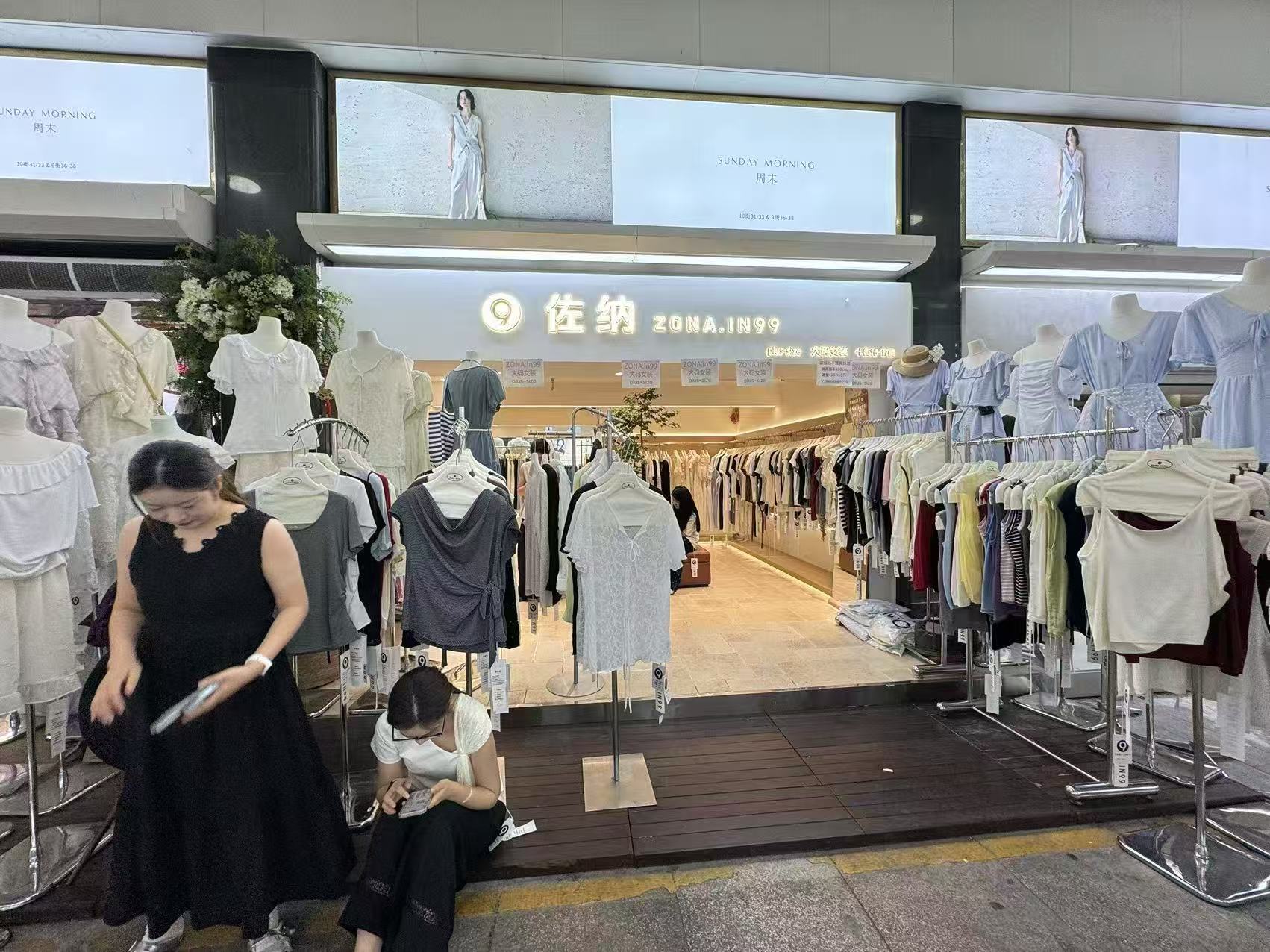 佐纳ZONA IN99
