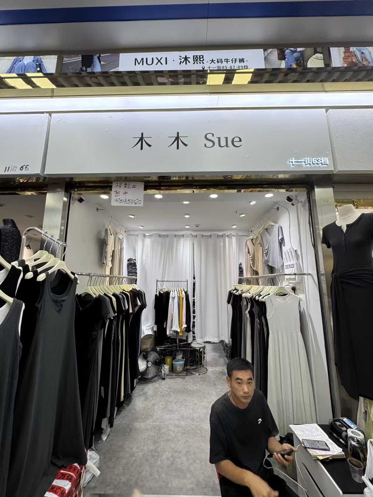 木木 Sue