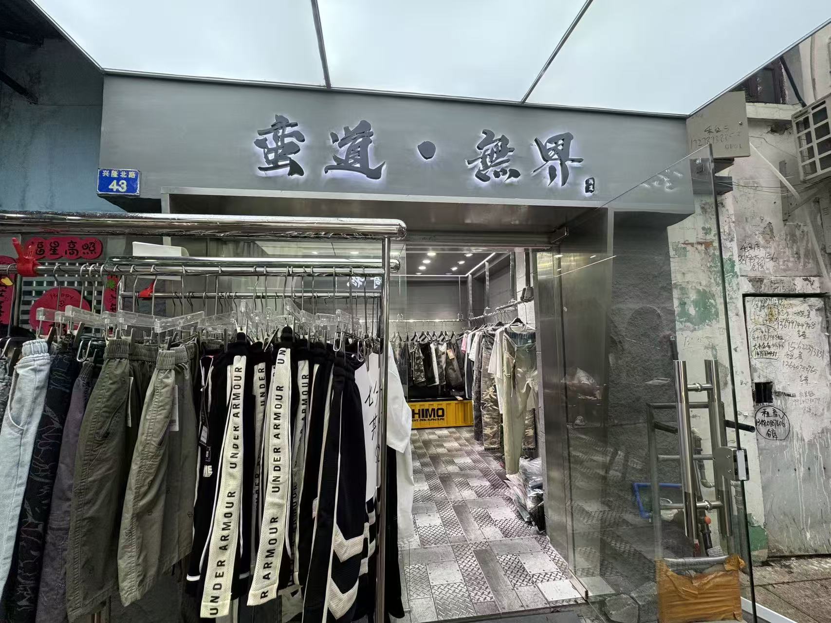 蛋道。無界