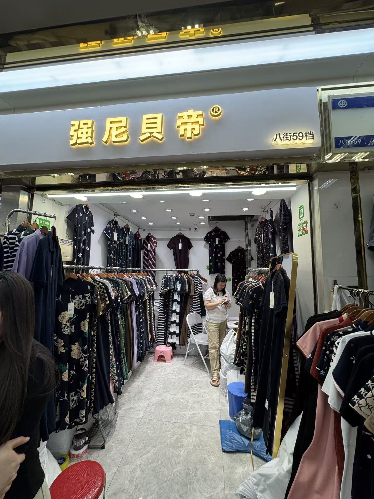 强尼具帝