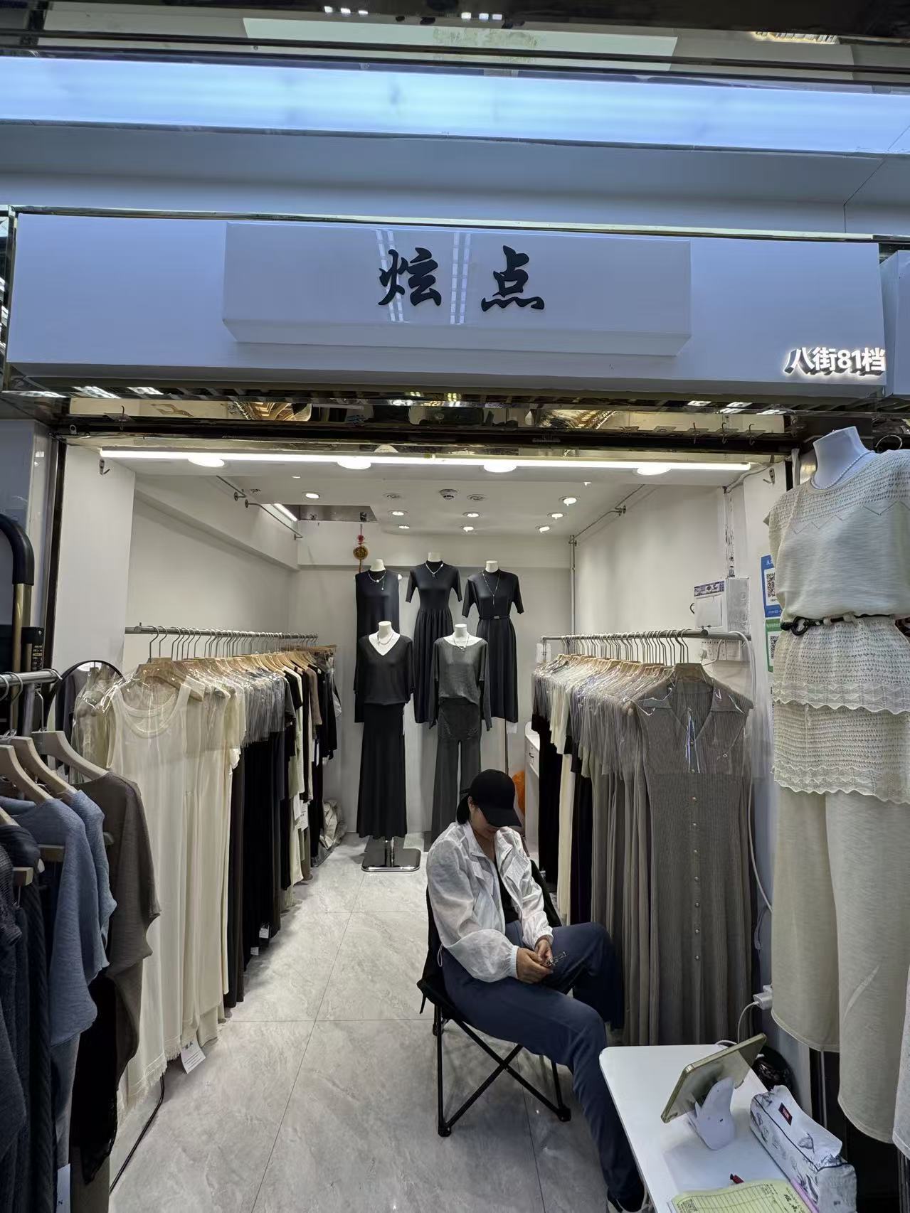 烩点