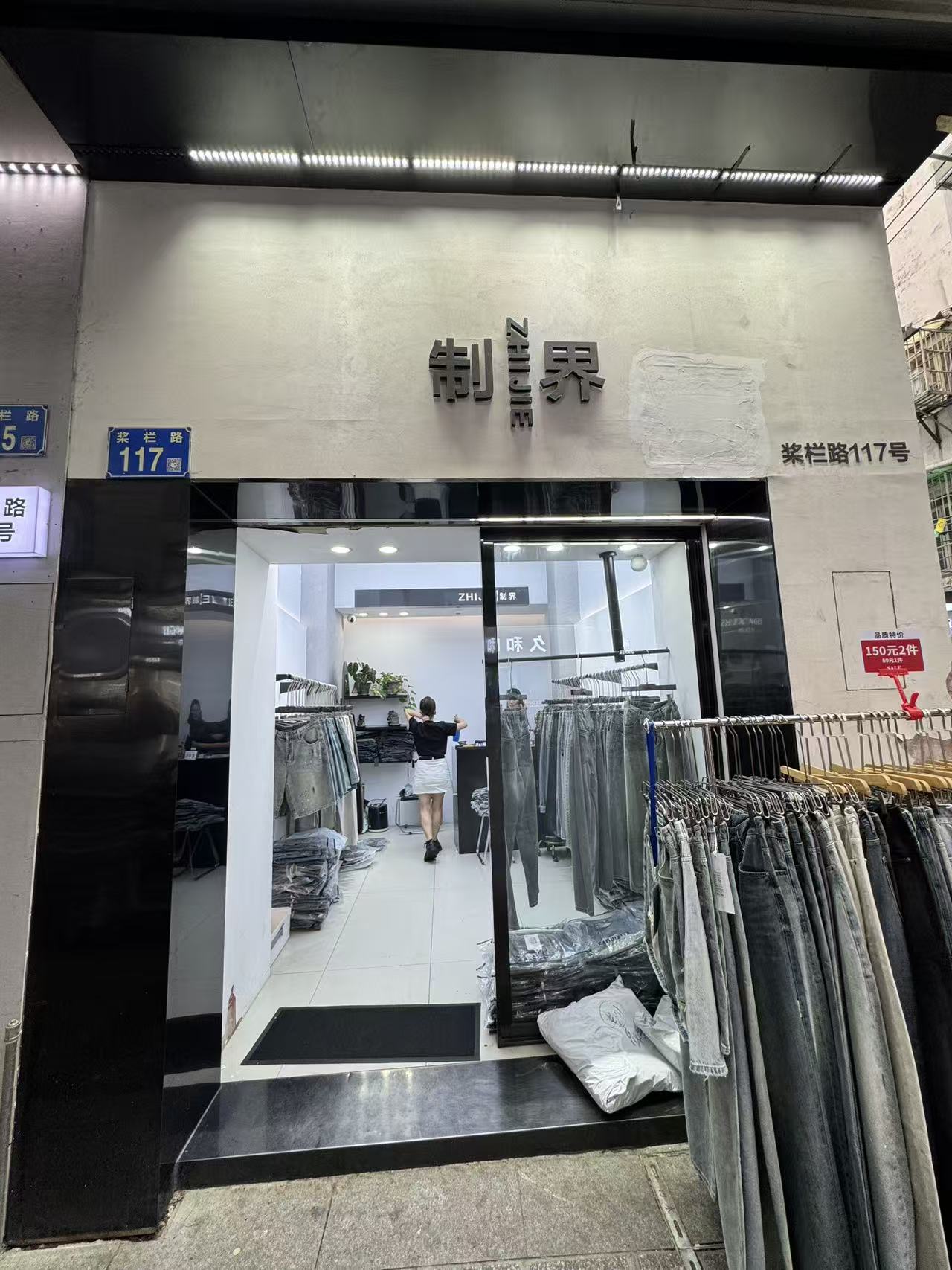 ZHIJIE