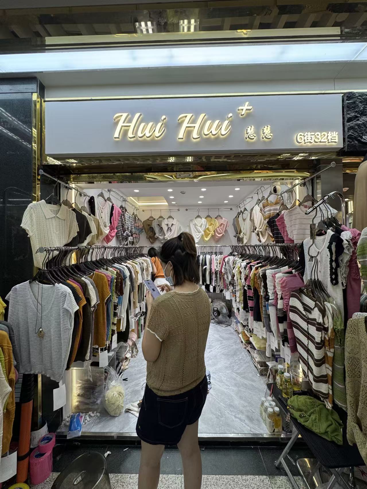 Hui Hui