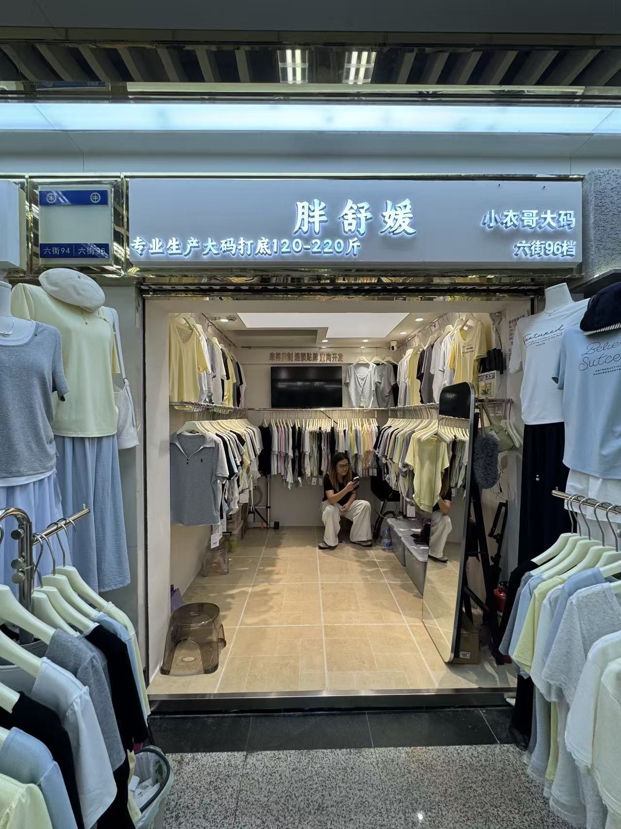 胖舒媛