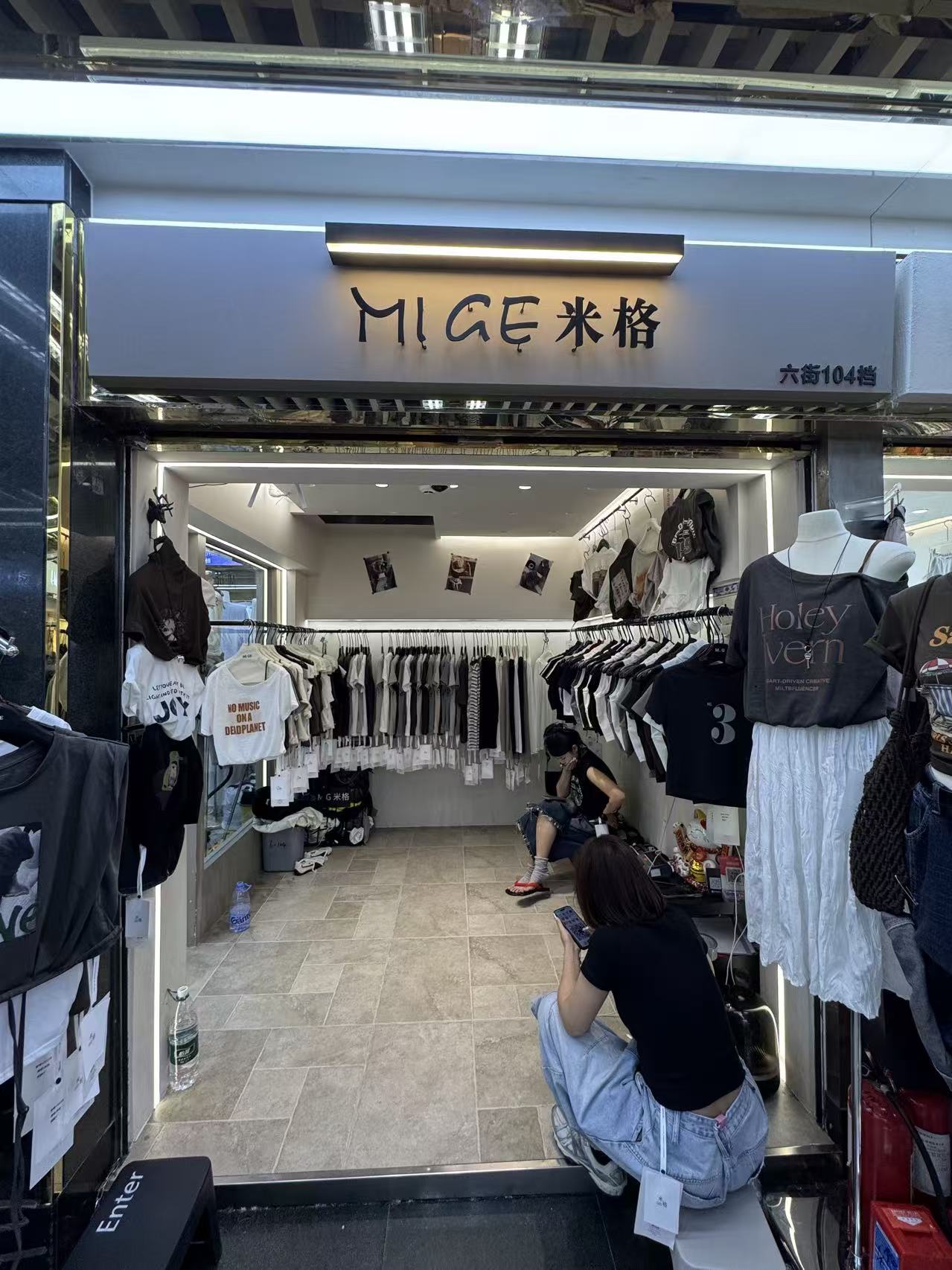 MIGE米格