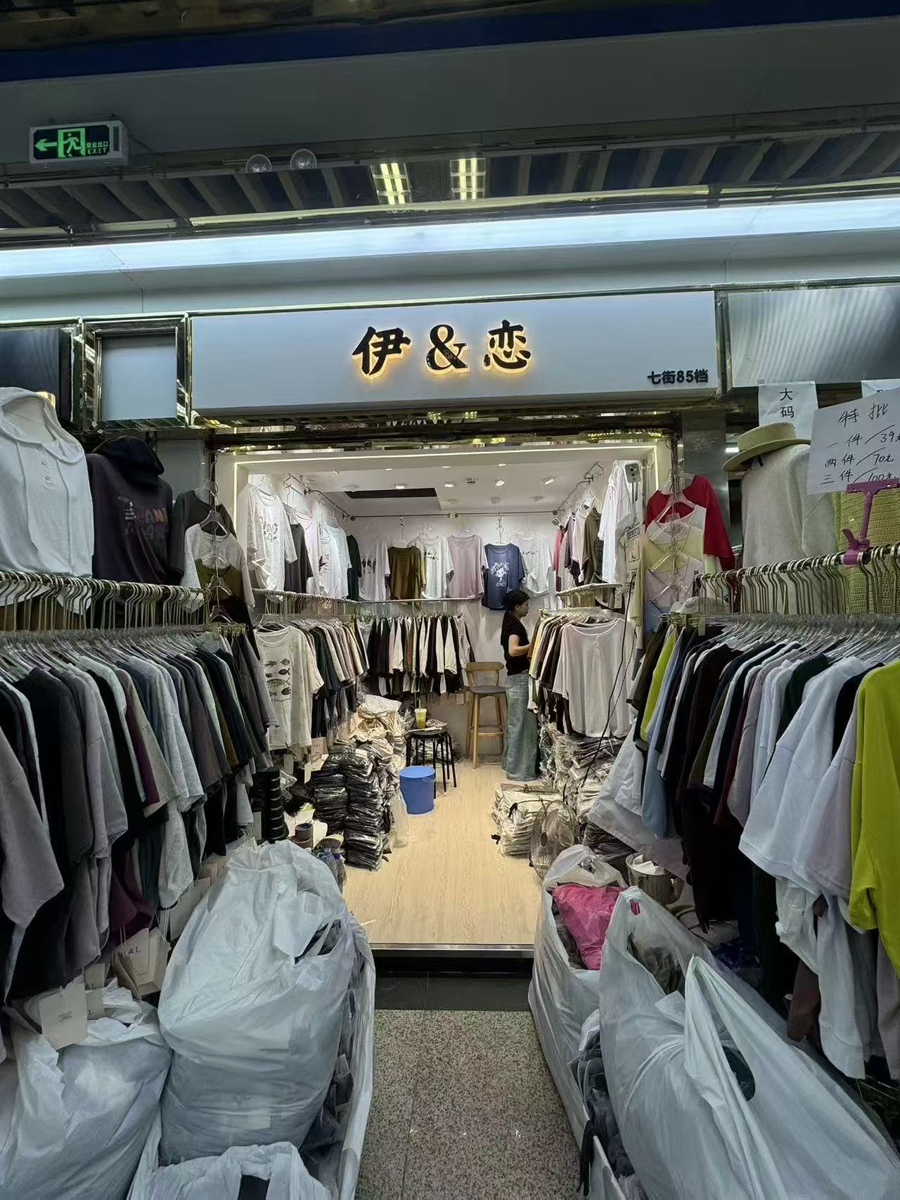 伊&恋