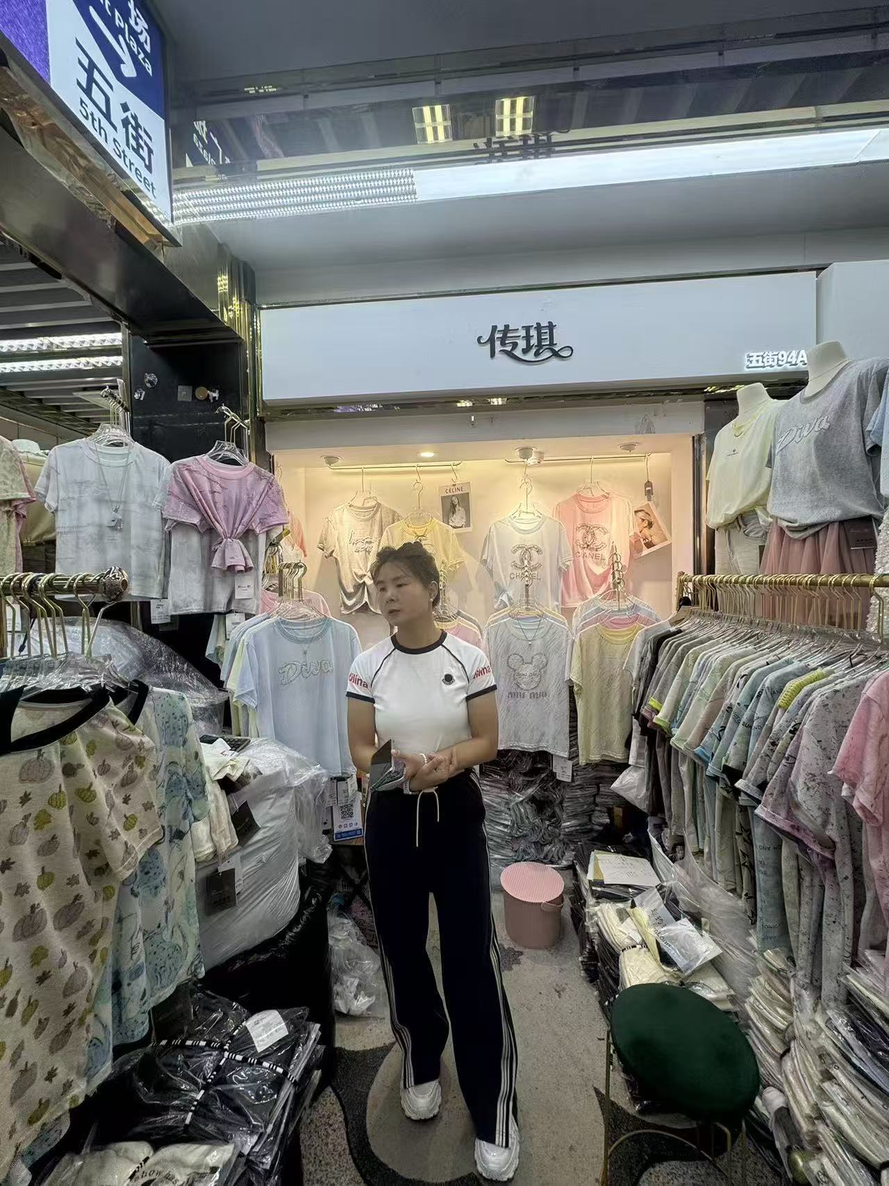 传琪