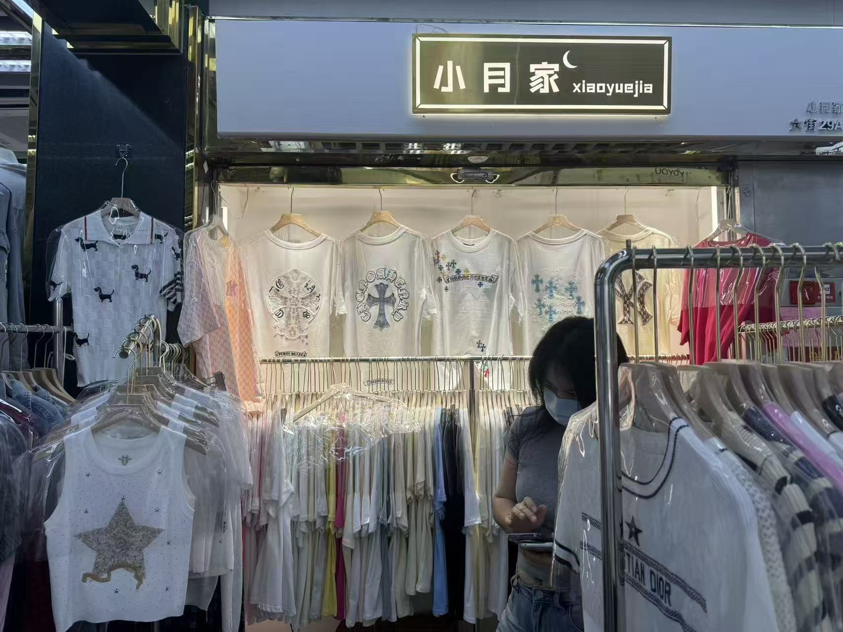 小月家