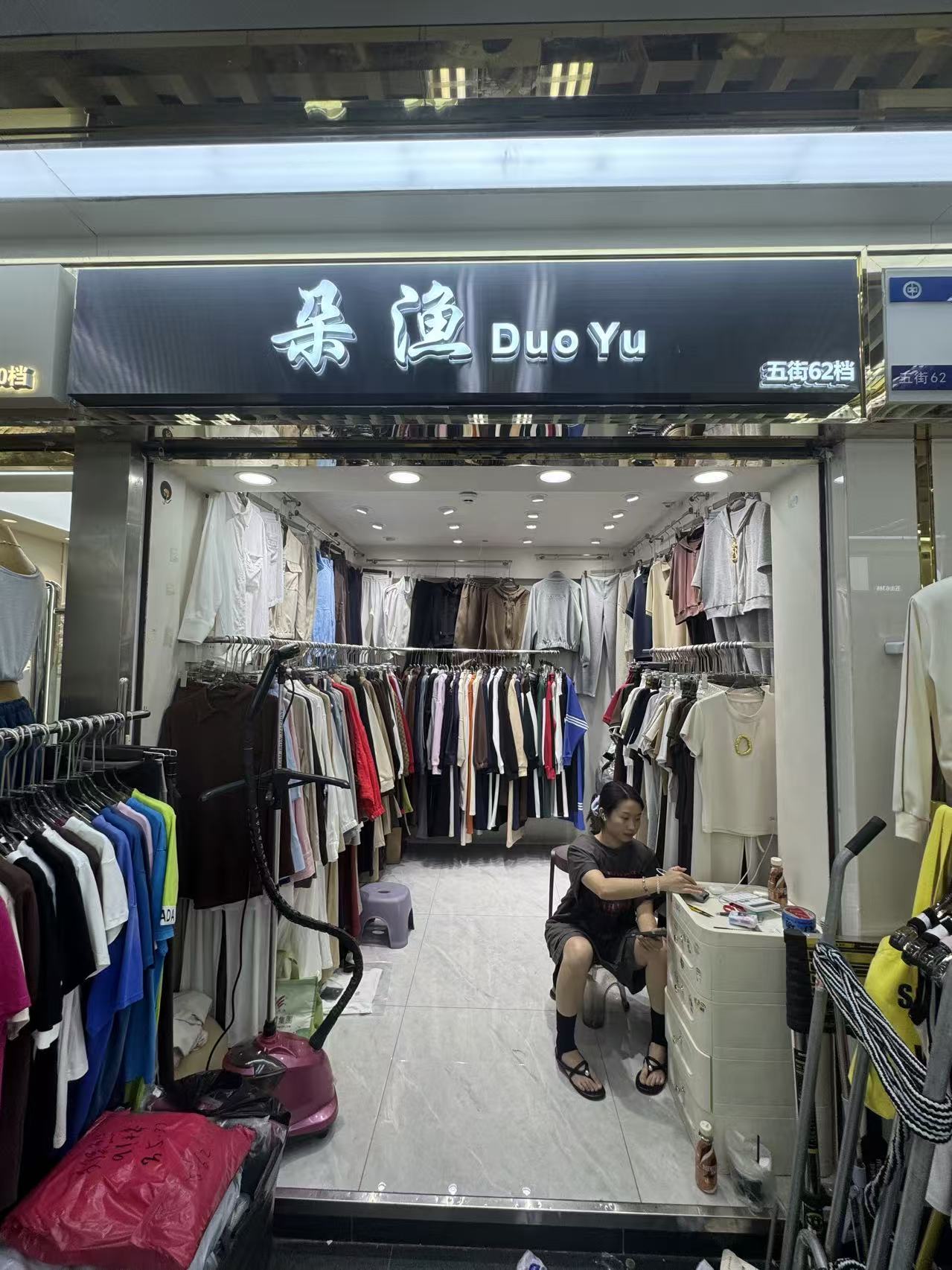 条渔Duo Yu