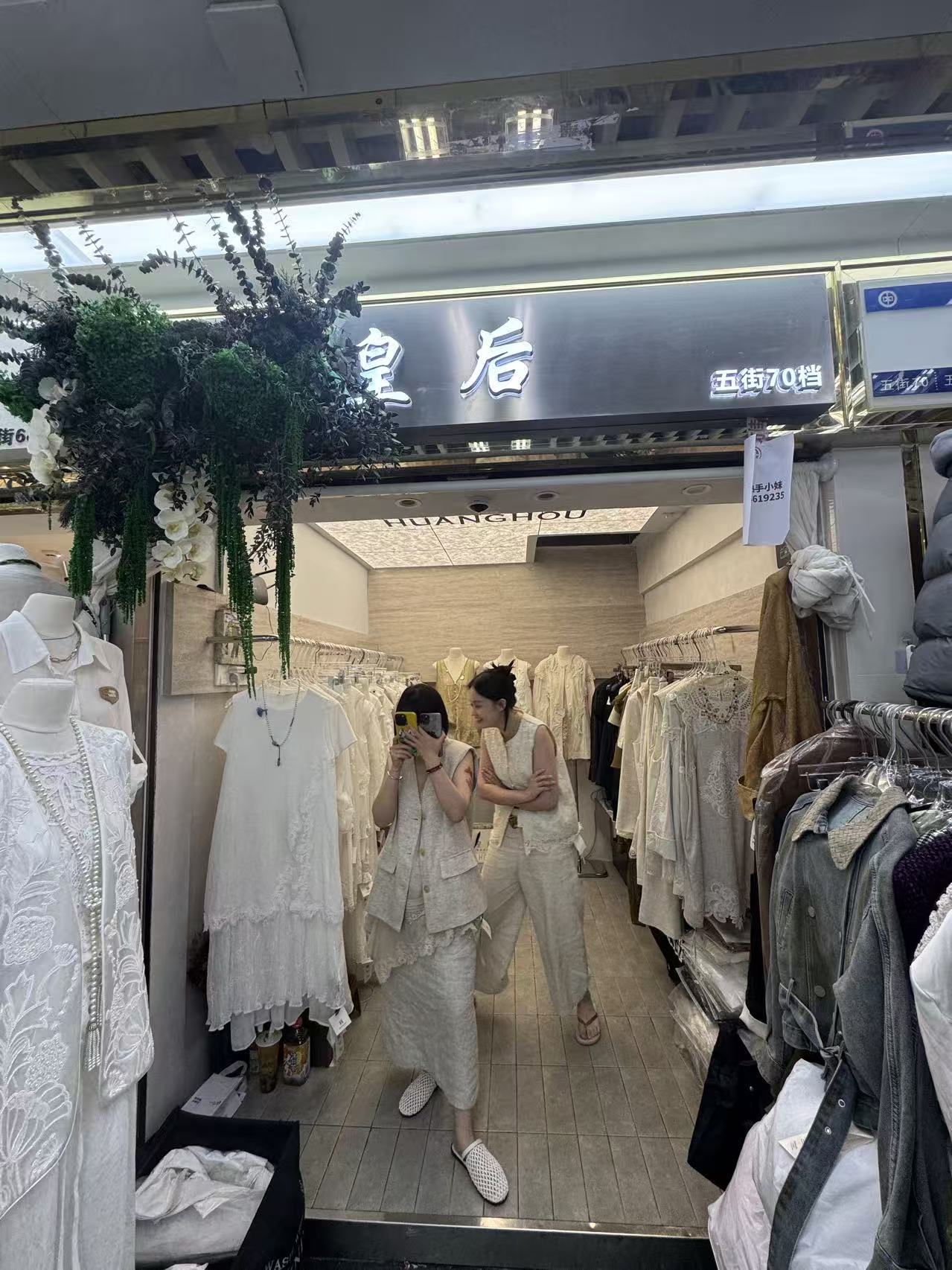 皇后