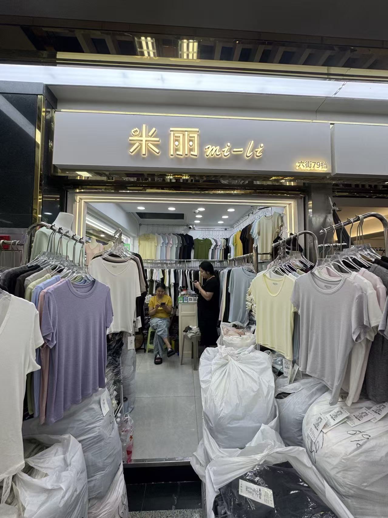 米丽