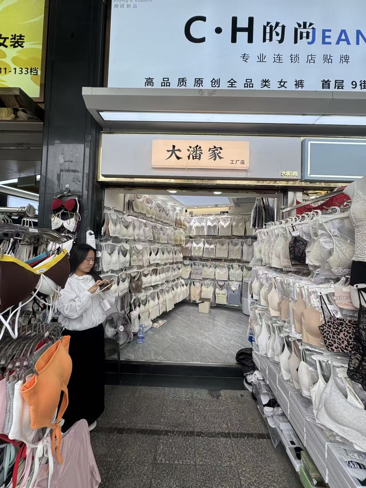 大潘家