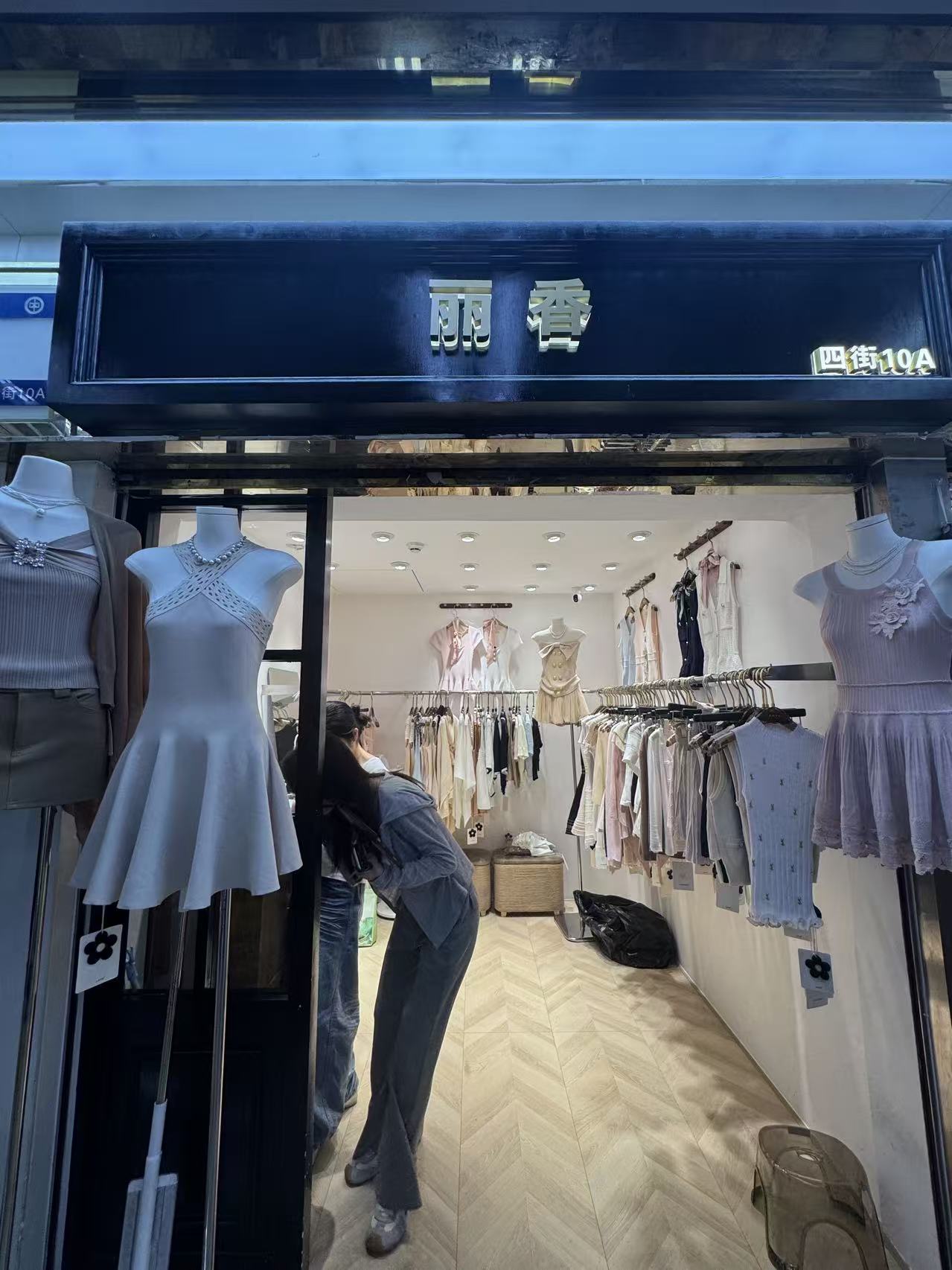 丽香
