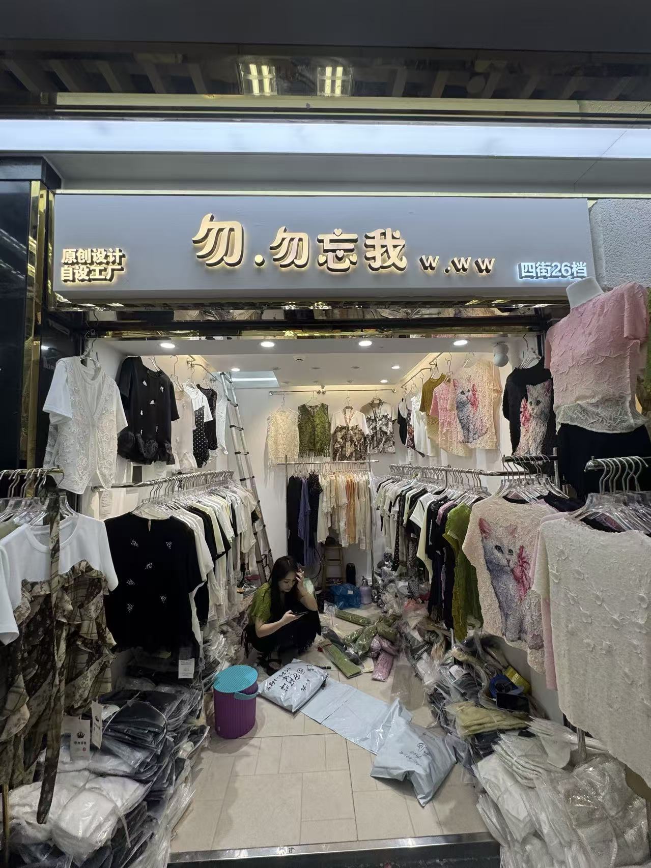 勿忘我