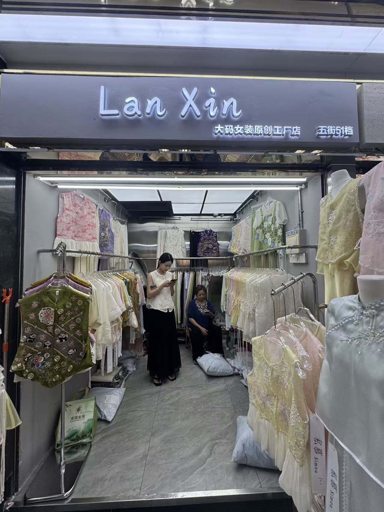 Lan Xin