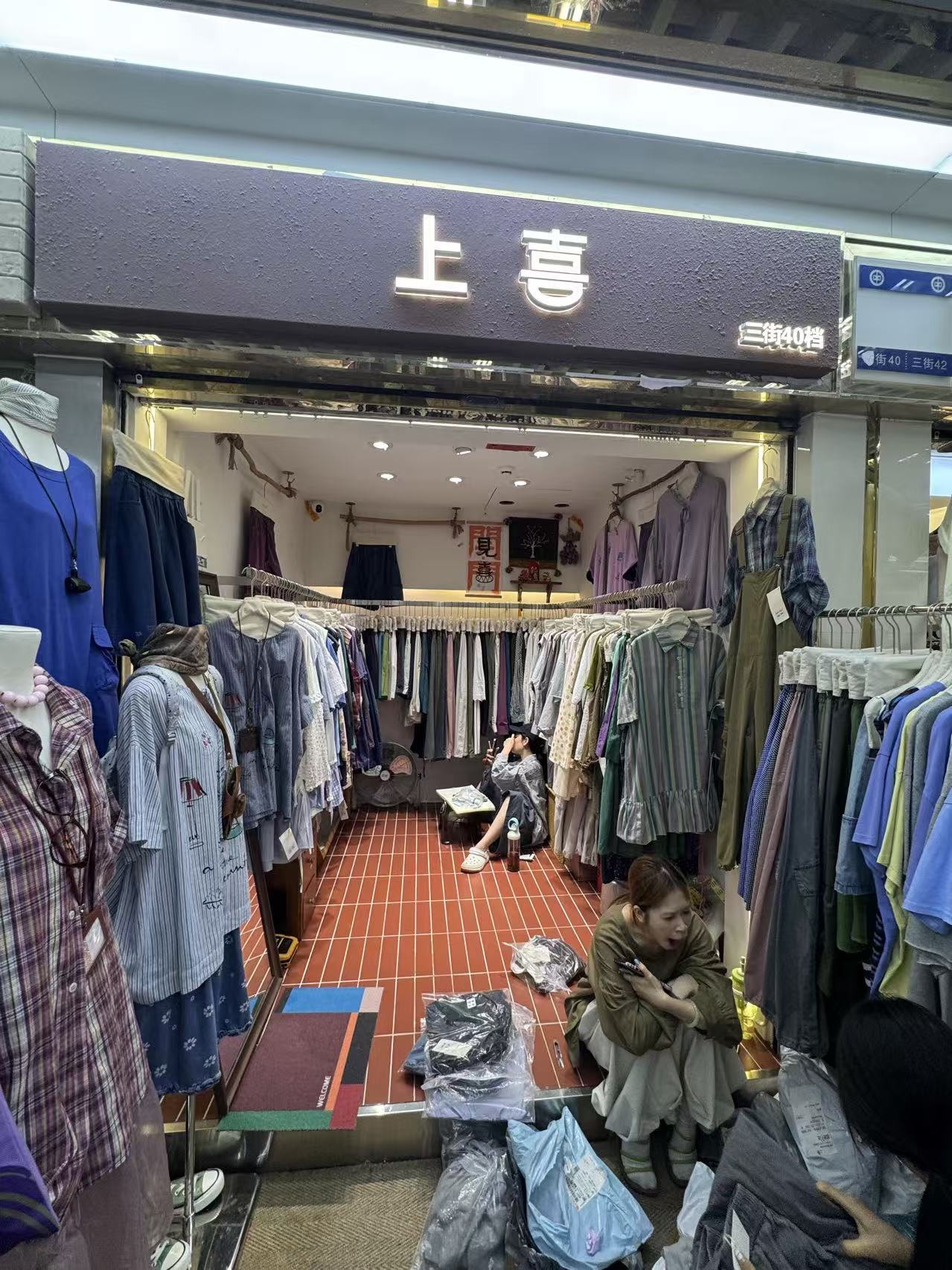 上喜