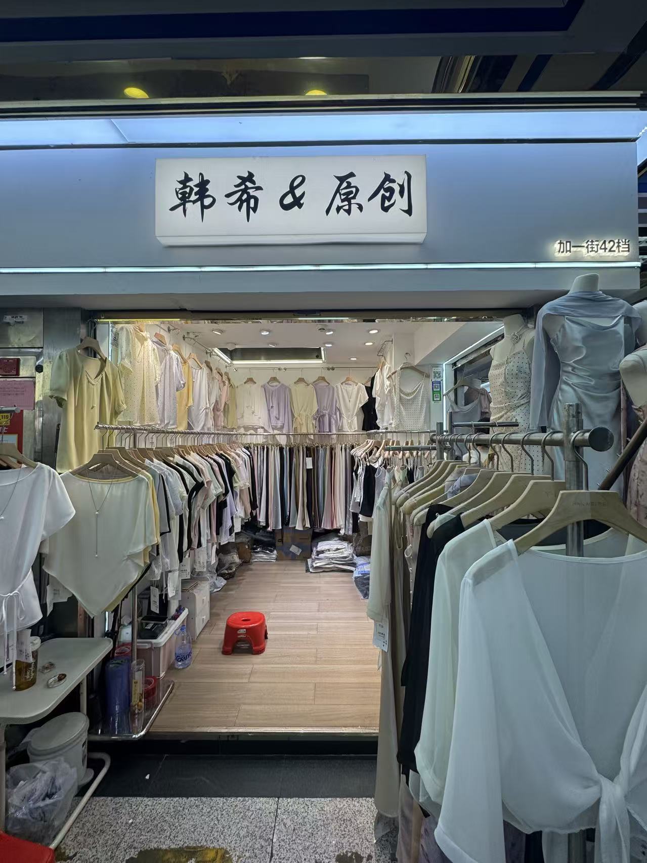 韩希&原创
