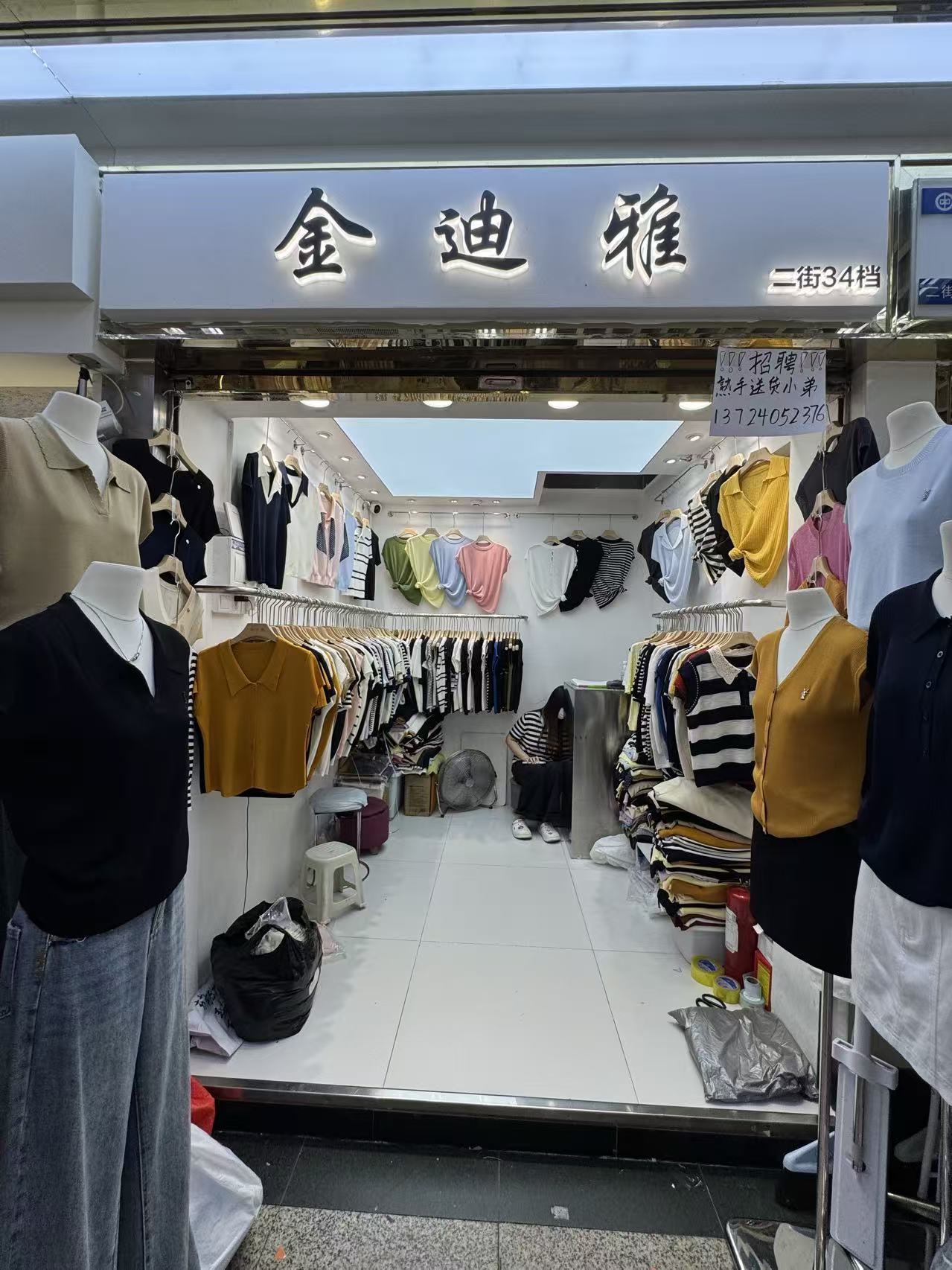 金迪雅