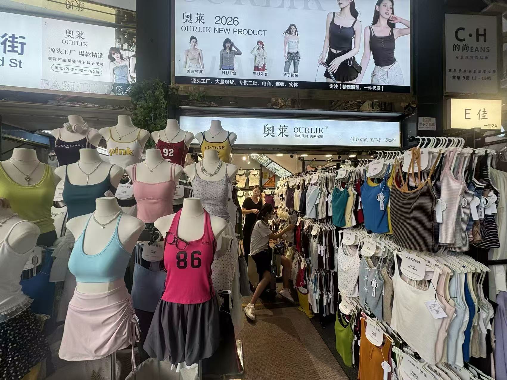 奥莱