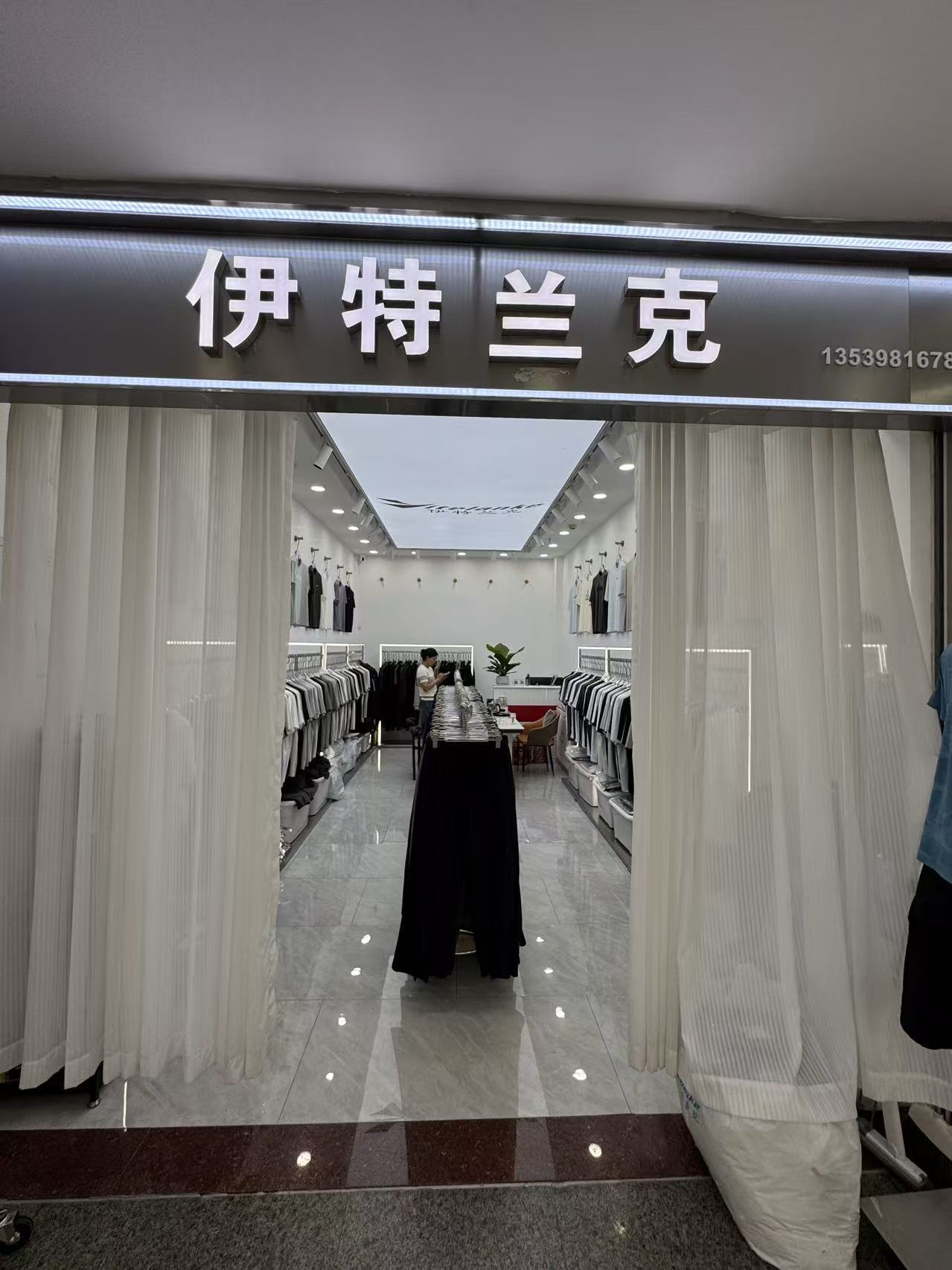 伊特兰克