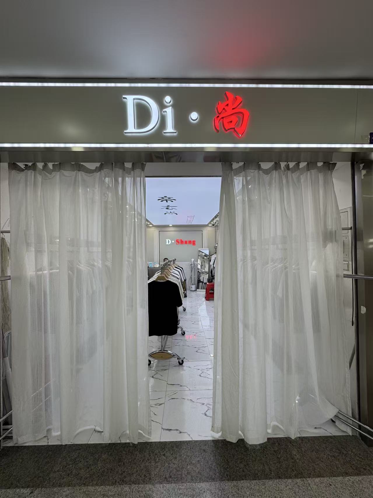 Di•尚