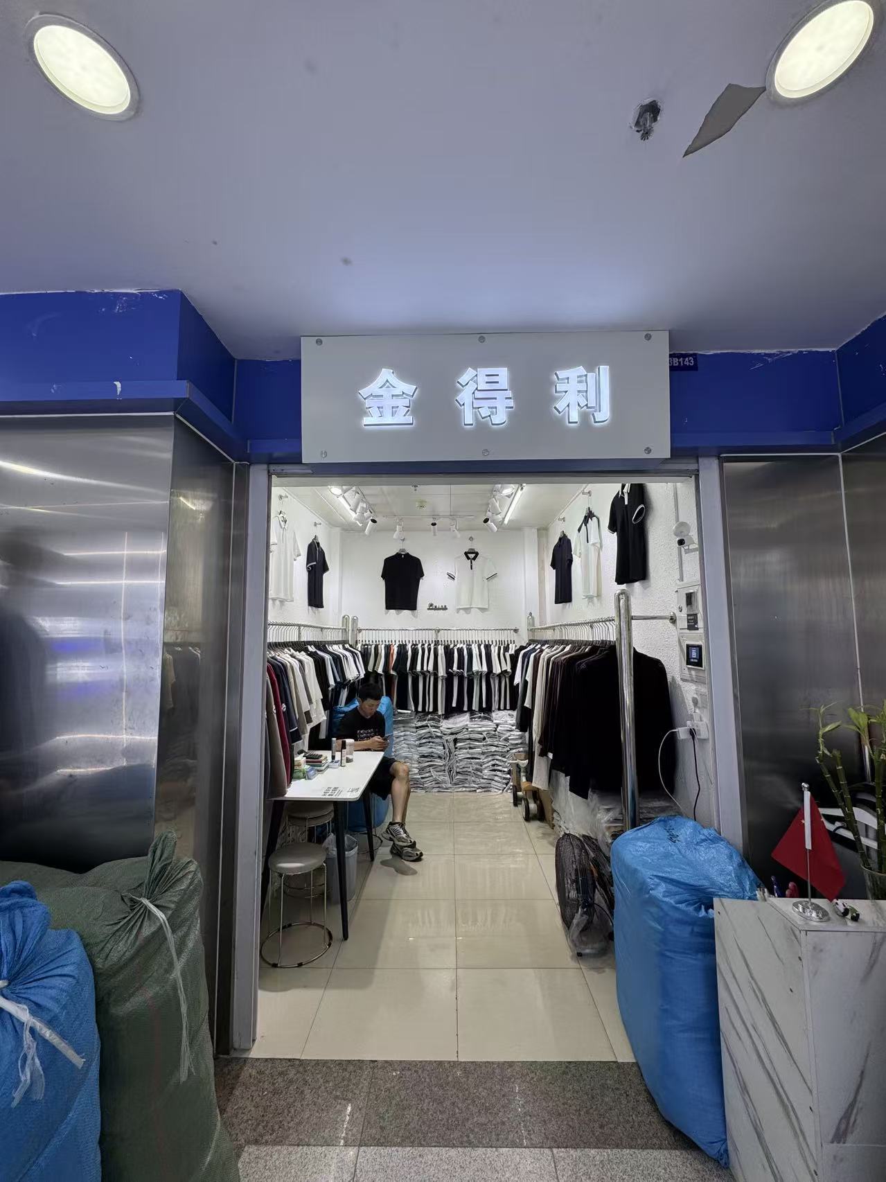 金得利