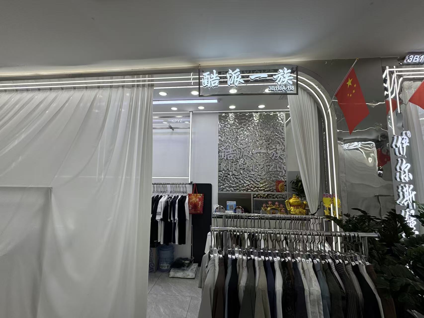 醋派一族