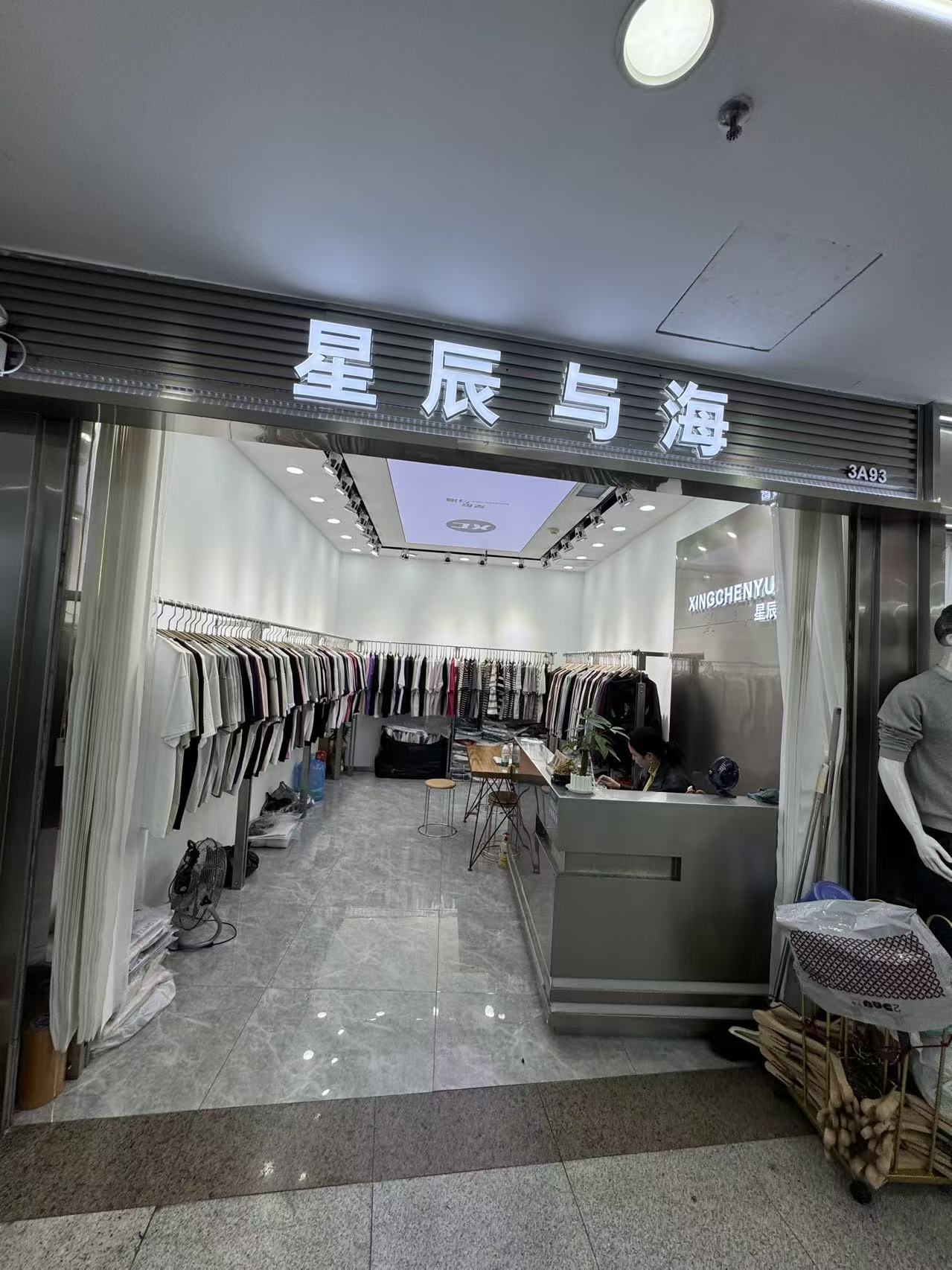 星辰与海