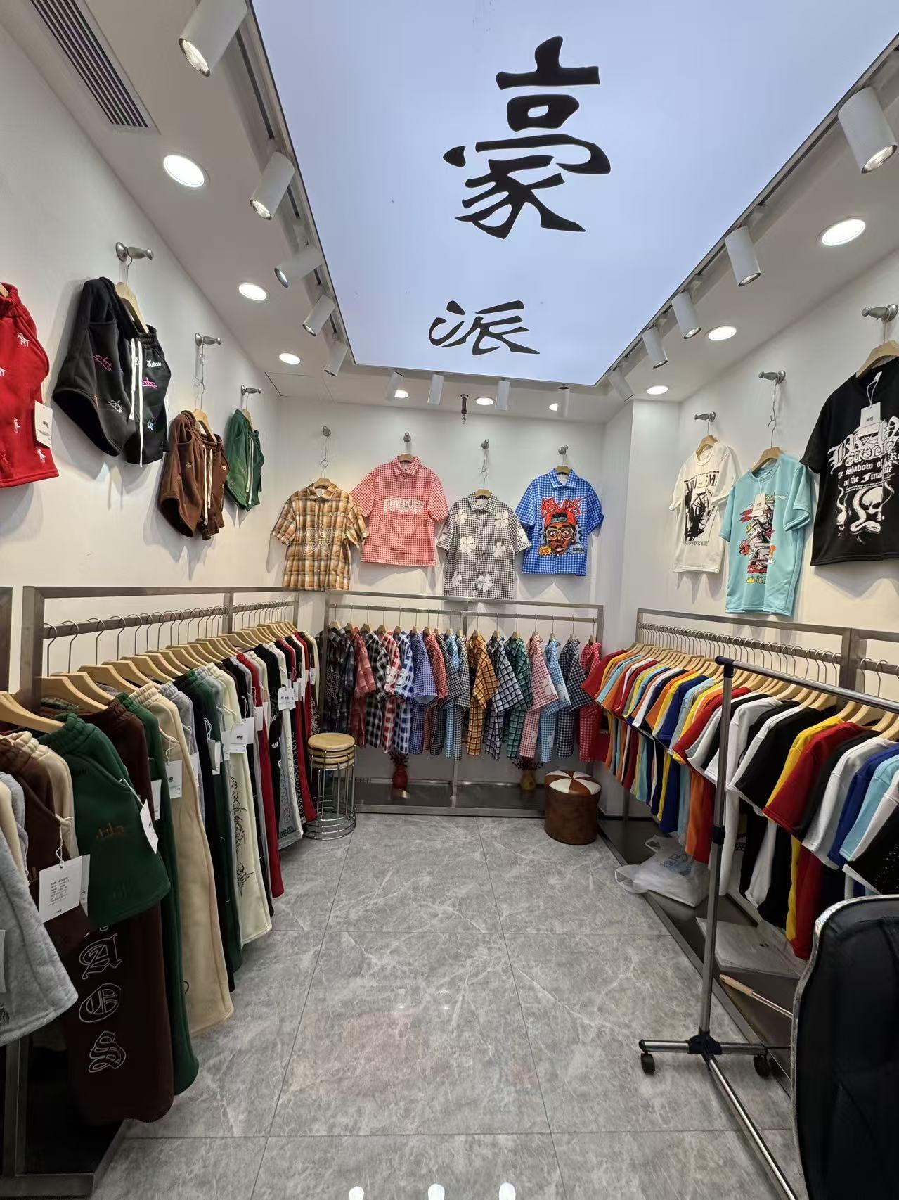 豪派