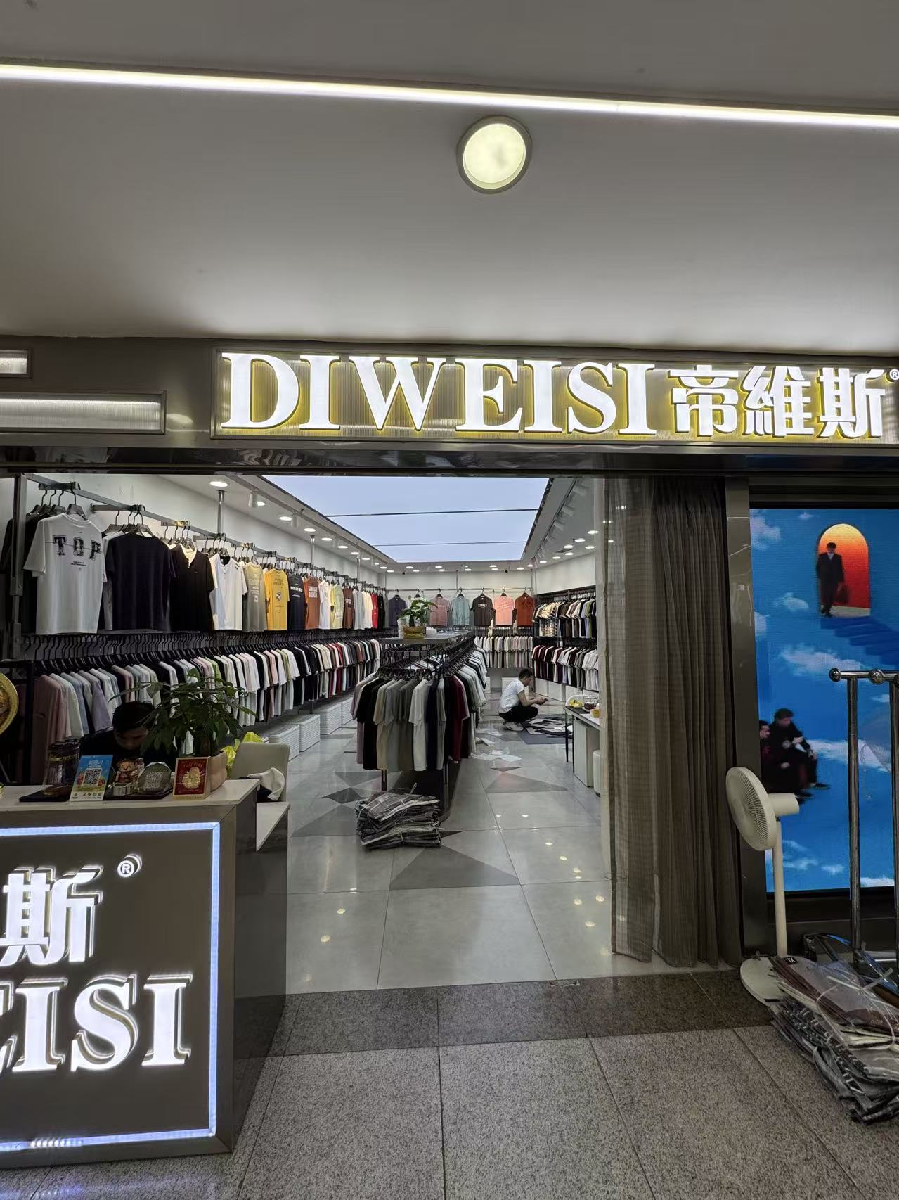 DIWEISI帝維斯